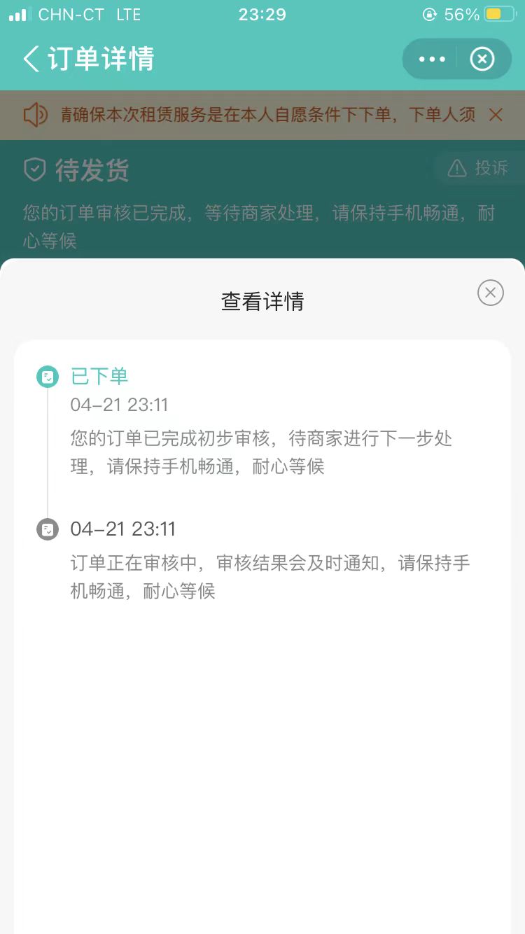 够花下款13000，年前就有申请，之前宜享花下过1800是资方是够花80 / 作者:张桂明 / 