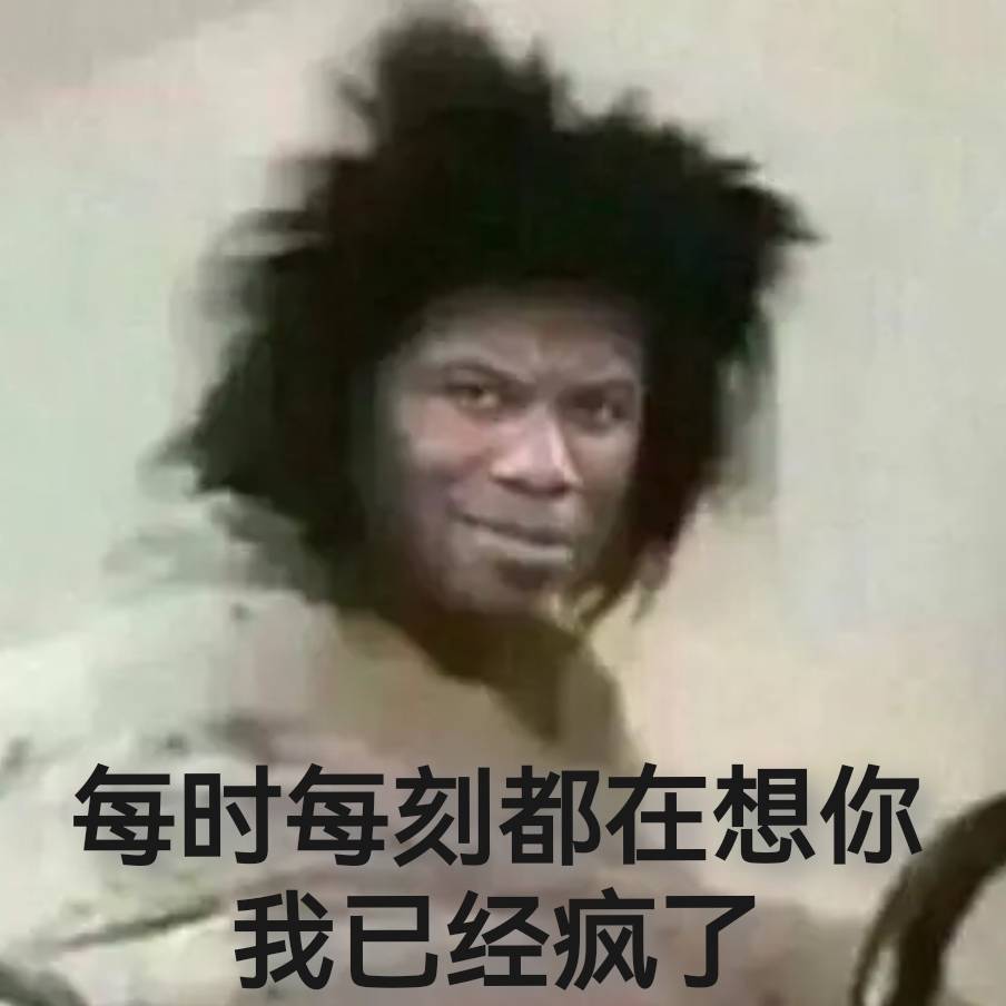 没有民生卡的，民生运动抽奖出给我

87 / 作者:王守义13香 / 