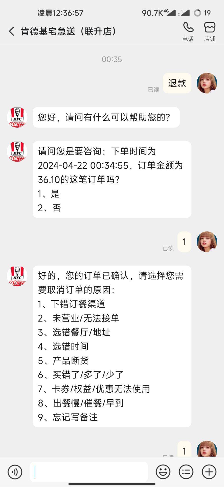 1⃣️美团外卖肯德基买35左右
（因为最高只免35）
2⃣️订单确认收货
3⃣️等2分钟没38 / 作者:菠萝哥哥 / 