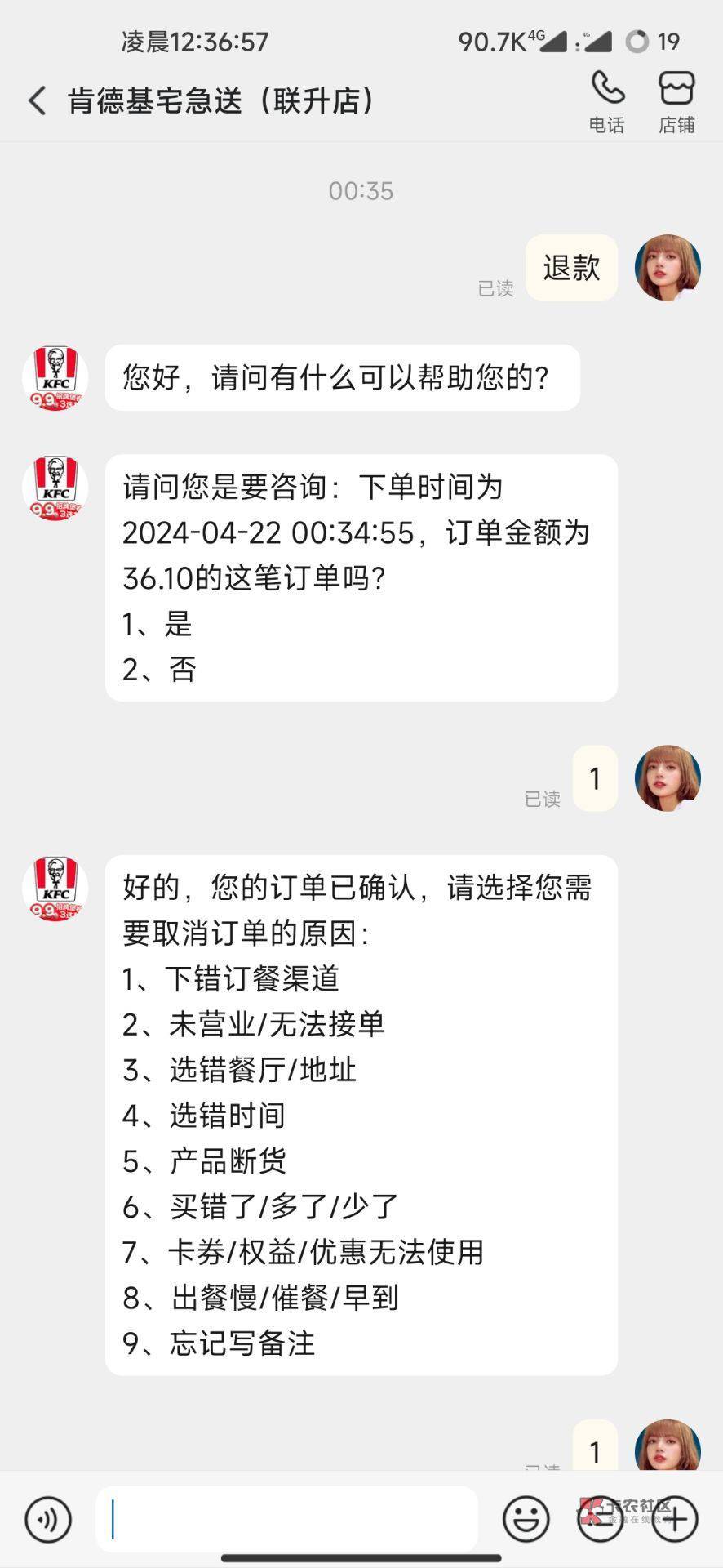 1⃣️美团外卖肯德基买35左右
（因为最高只免35）
2⃣️订单确认收货
3⃣️等2分钟没3 / 作者:菠萝哥哥 / 