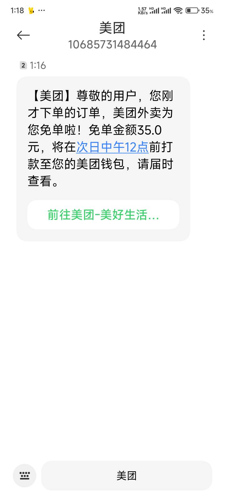 拿下，收货了他还会送餐嘛

55 / 作者:呼吁 / 