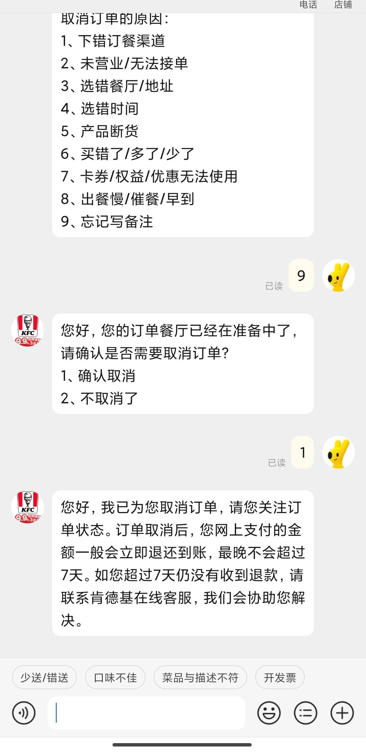 1⃣️美团外卖肯德基买35左右 （因为最高只免35） 2⃣️订单确认收货 3⃣️等三分钟没100 / 作者:卡农跳跳虎 / 