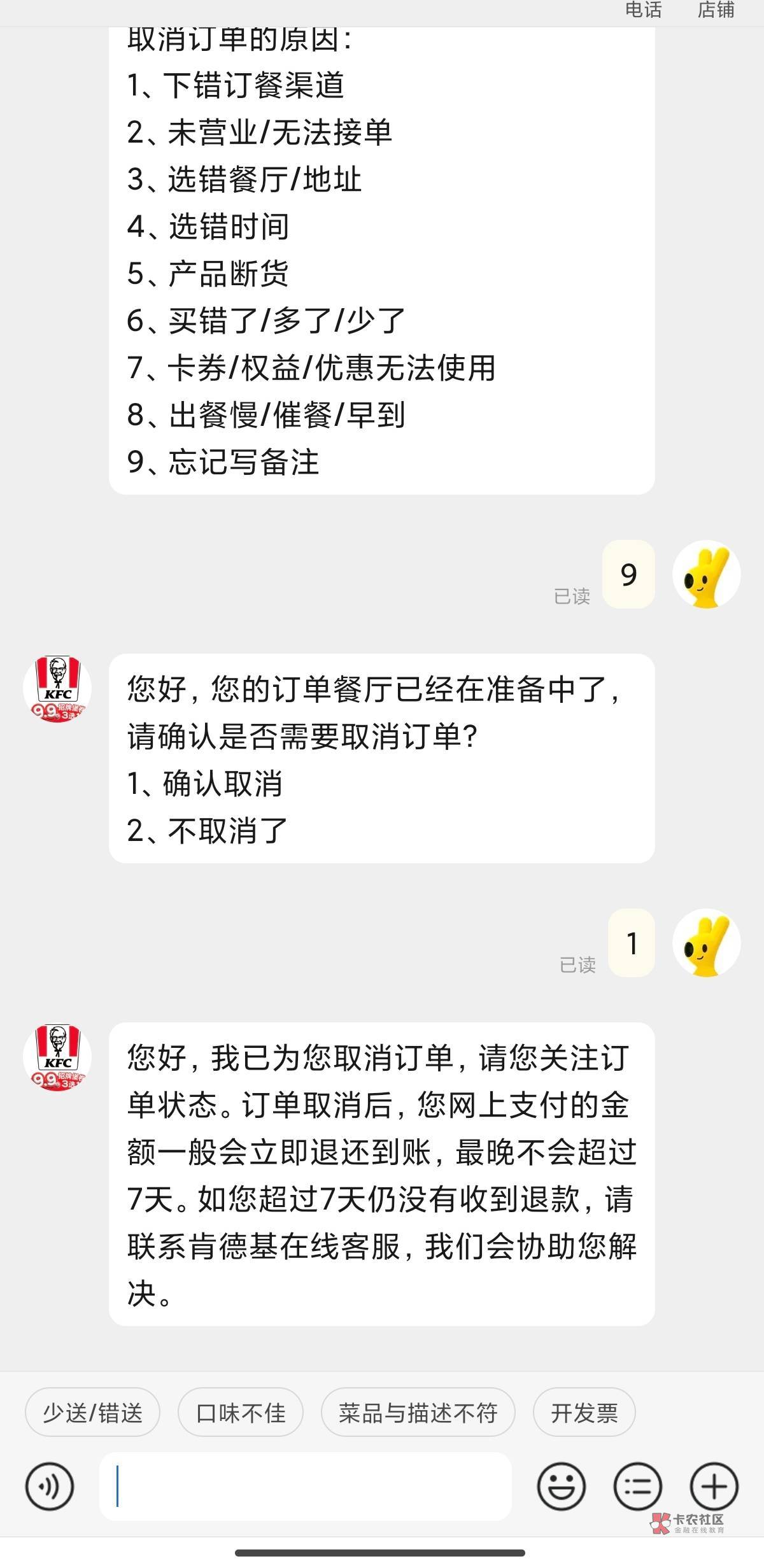 1⃣️美团外卖肯德基买35左右 （因为最高只免35） 2⃣️订单确认收货 3⃣️等三分钟没0 / 作者:卡农跳跳虎 / 