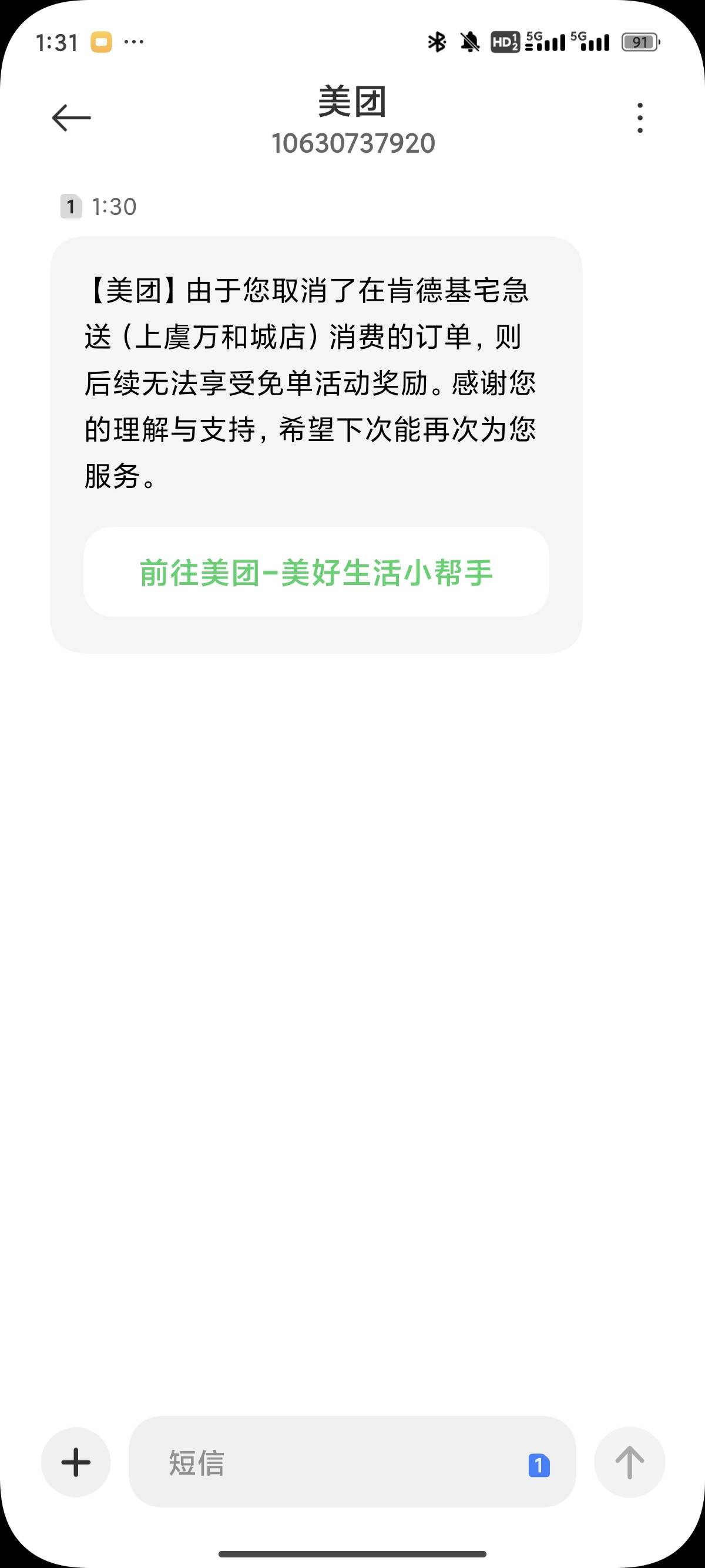 1⃣️美团外卖肯德基买35左右 （因为最高只免35） 2⃣️订单确认收货 3⃣️等三分钟没81 / 作者:卡农跳跳虎 / 