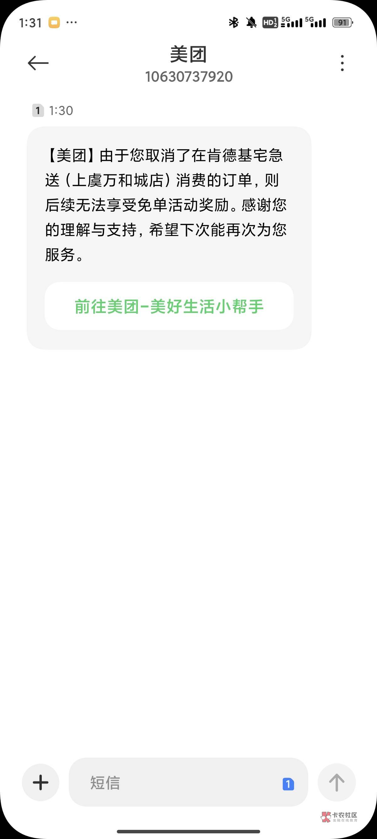 1⃣️美团外卖肯德基买35左右 （因为最高只免35） 2⃣️订单确认收货 3⃣️等三分钟没5 / 作者:卡农跳跳虎 / 