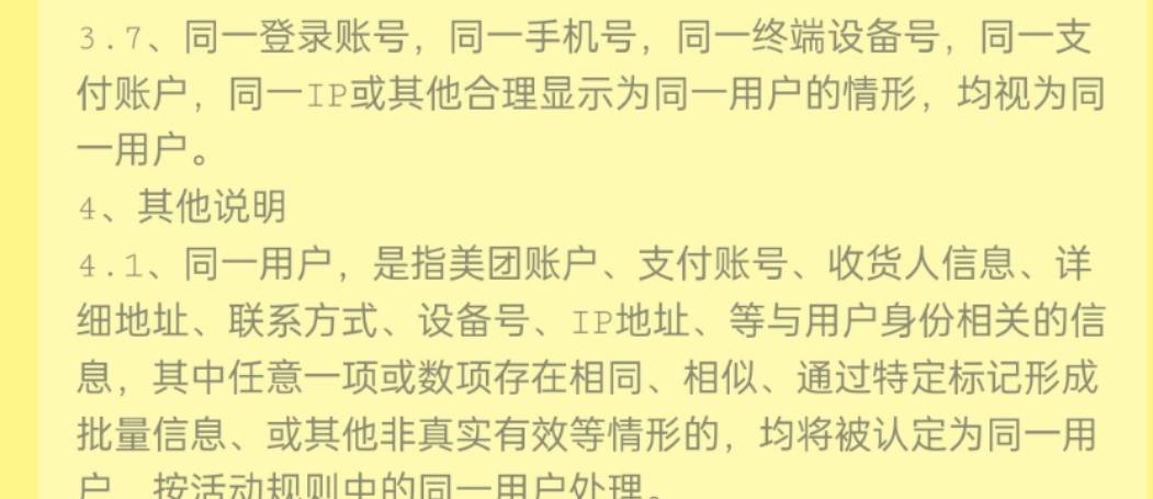 肯德基规则你们是一点没看啊 美团什么尿性都不清楚？多号但凡一有一点反申请 明天有你52 / 作者:长株潭直达 / 