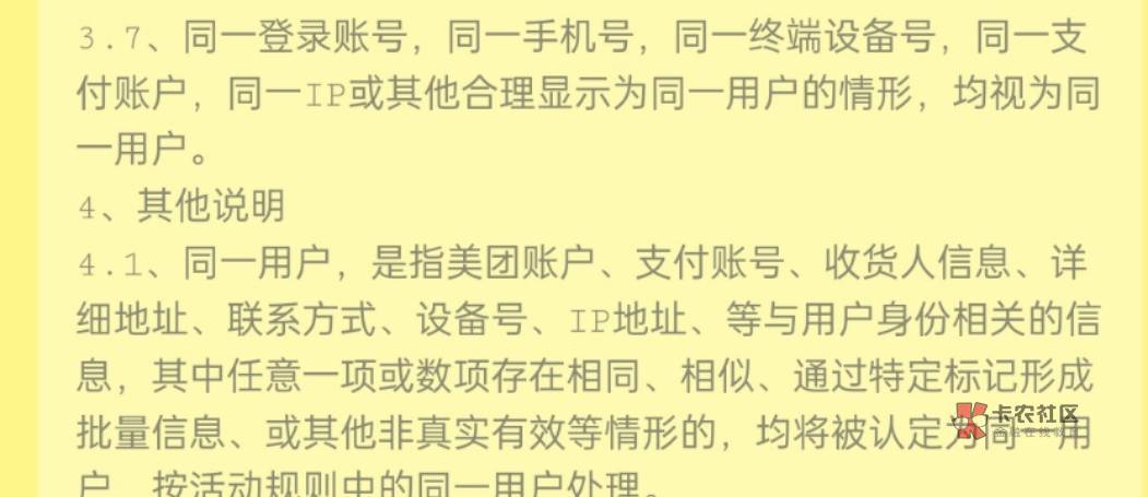 肯德基规则你们是一点没看啊 美团什么尿性都不清楚？多号但凡一有一点反申请 明天有你36 / 作者:长株潭直达 / 