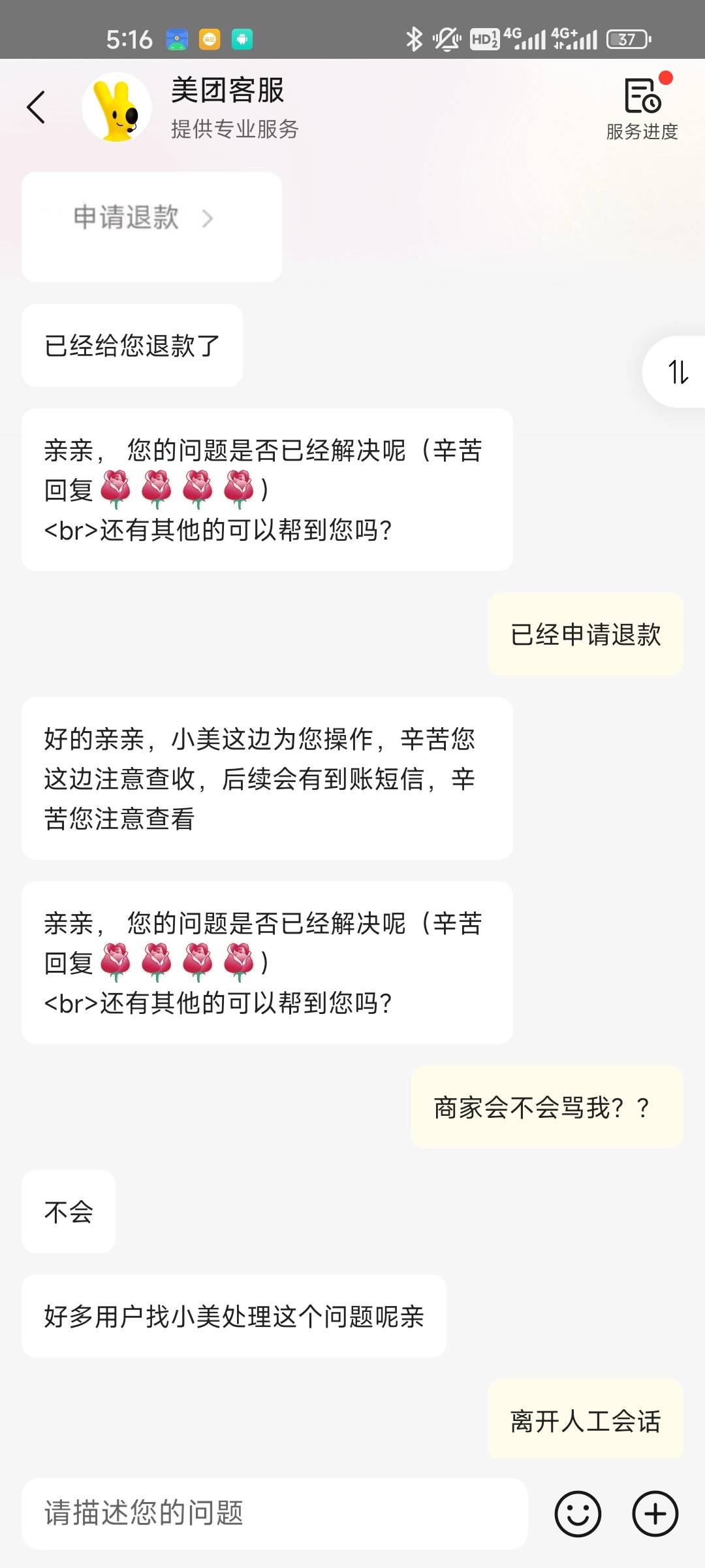 好多用户？？该不会10万卡农老哥申请退款？？

73 / 作者:牢二丨厨子丨普里戈任 / 