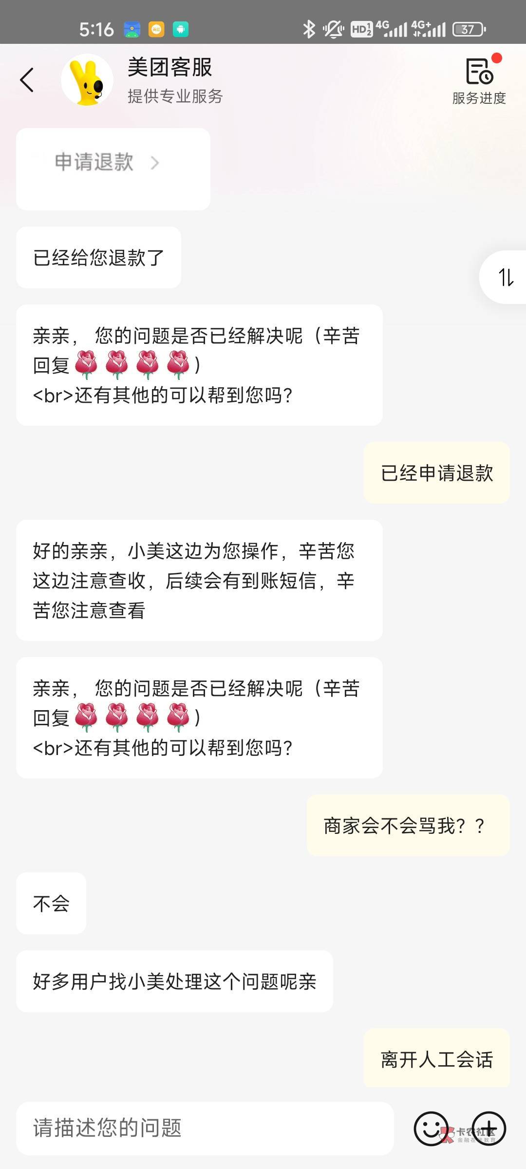 好多用户？？该不会10万卡农老哥申请退款？？

91 / 作者:牢二丨厨子丨普里戈任 / 