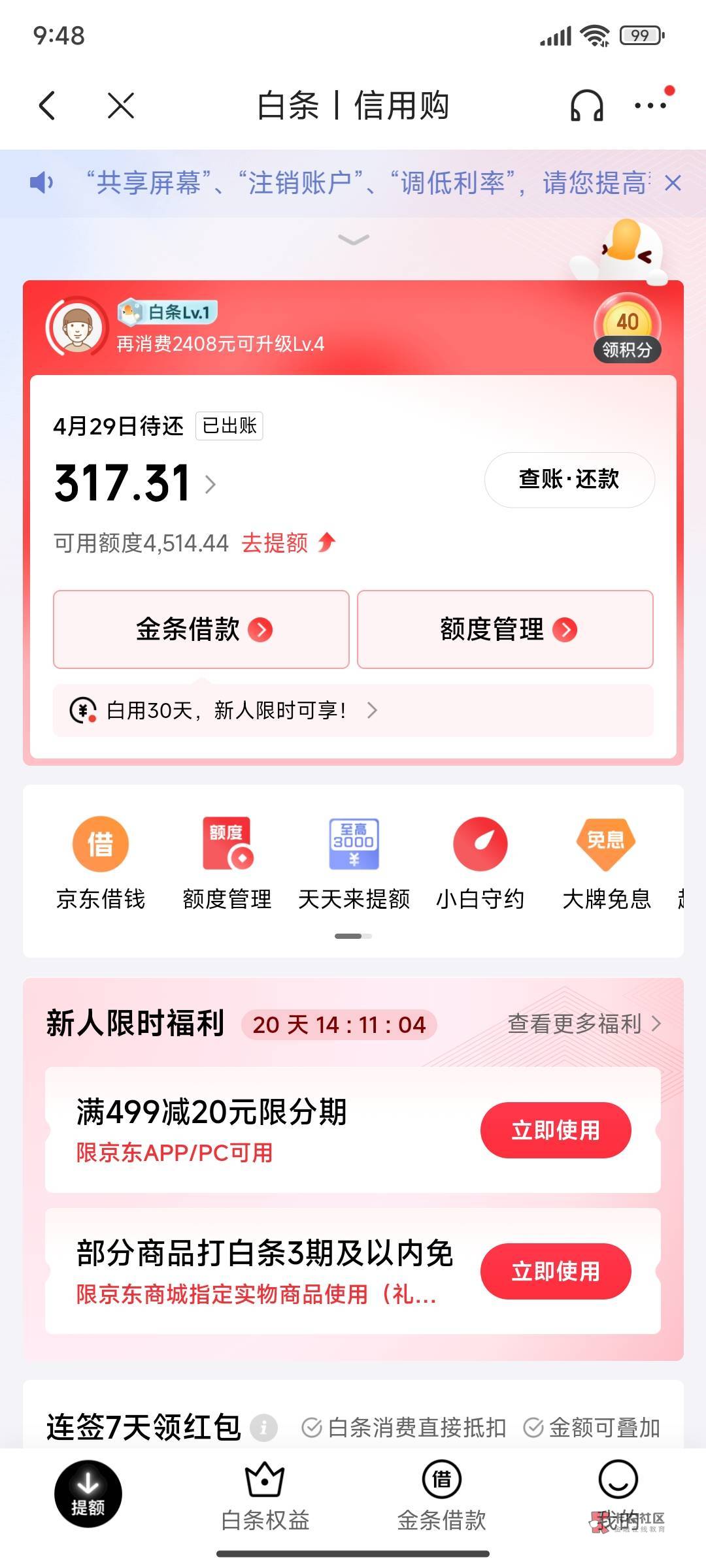 京东白条怎么t？有4500，我看这些店铺挺假的


31 / 作者:木木沐沐 / 