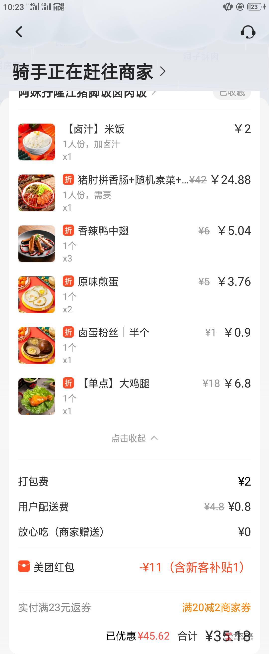 10元吃一餐，建行生活抽了了个券35-15，再加上小蚕反10。吃的饱饱的。

65 / 作者:风霜罢了 / 