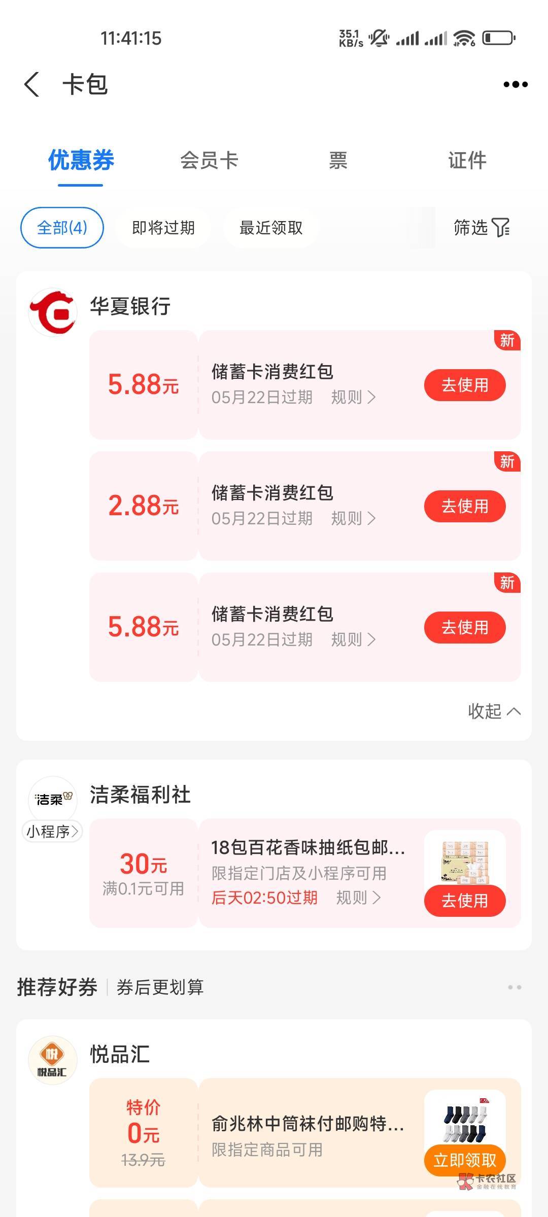 华夏银行支付宝红包https://mp.weixin.qq.com/s/p22sVRbU7JNXK9DTaDeM-g 点最下图，赚33 / 作者:kux / 