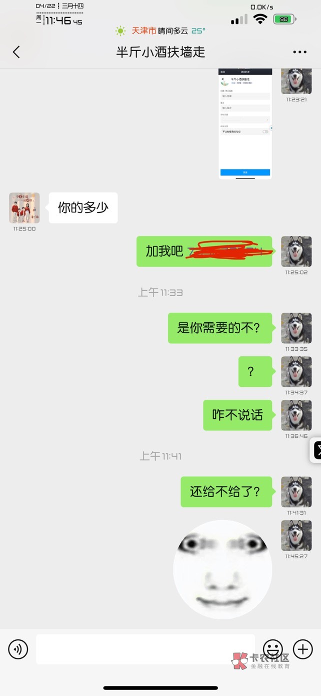 老哥你慢慢看吧，我不要你的红牛了。下次不要再这样了




10 / 作者:溜达的大豆 / 