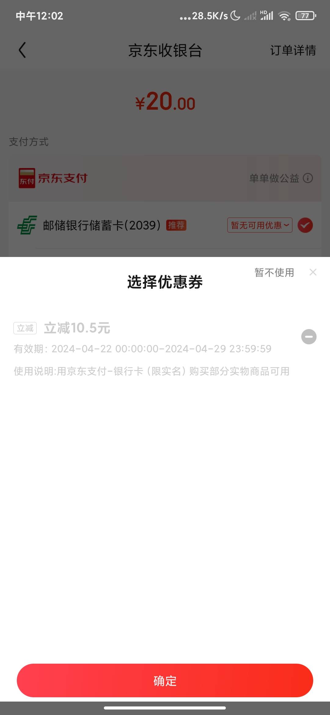 京东绑卡送了个10.5的支付券，这玩意儿有用吗


63 / 作者:泡不到马子的可怜虫 / 