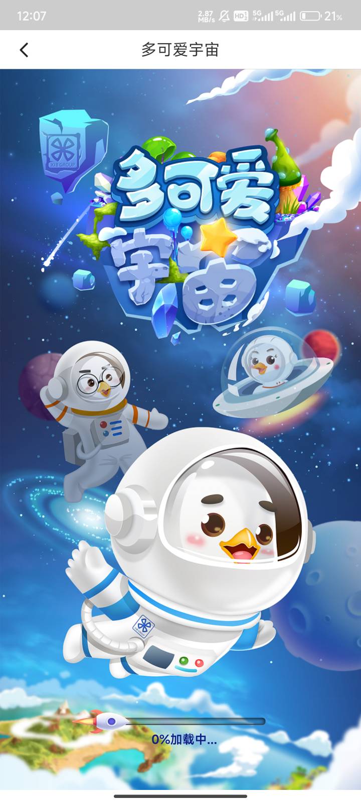 多可爱宇宙一直卡在这咋回事

9 / 作者:倥偬 / 