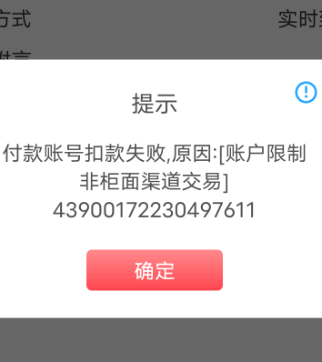 徽商银行啥都没搞就被非柜了，还被T了31块在里面

90 / 作者:锦绣未央乀 / 