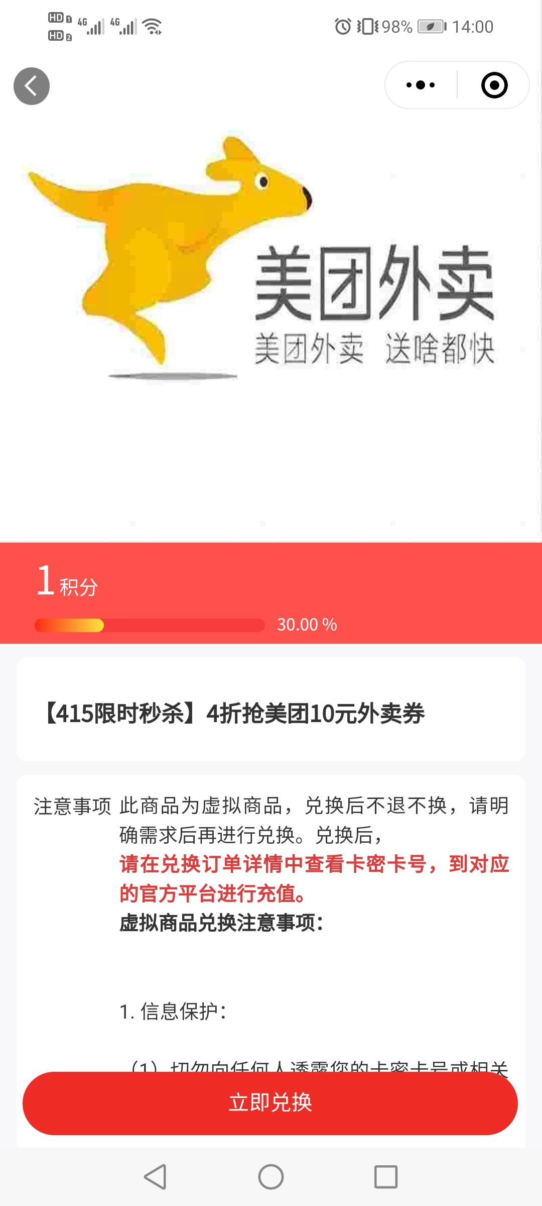 义乌小商品商城，今日1积分秒杀10美团，还有


1 / 作者:驴背上的拿破仑 / 