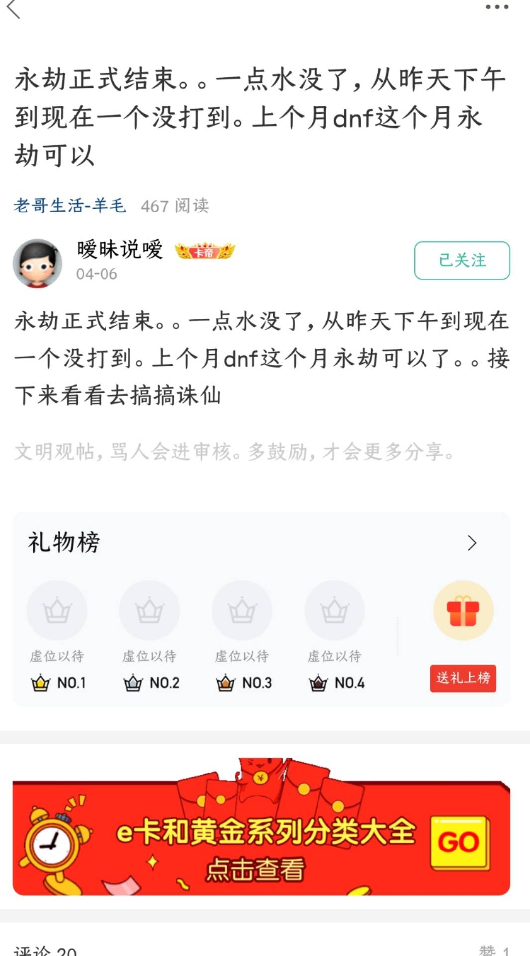 诛仙内测码一个66毛到手，大毛啊，可以接码撸，感谢这个老哥的线报。


27 / 作者:领域技能 / 