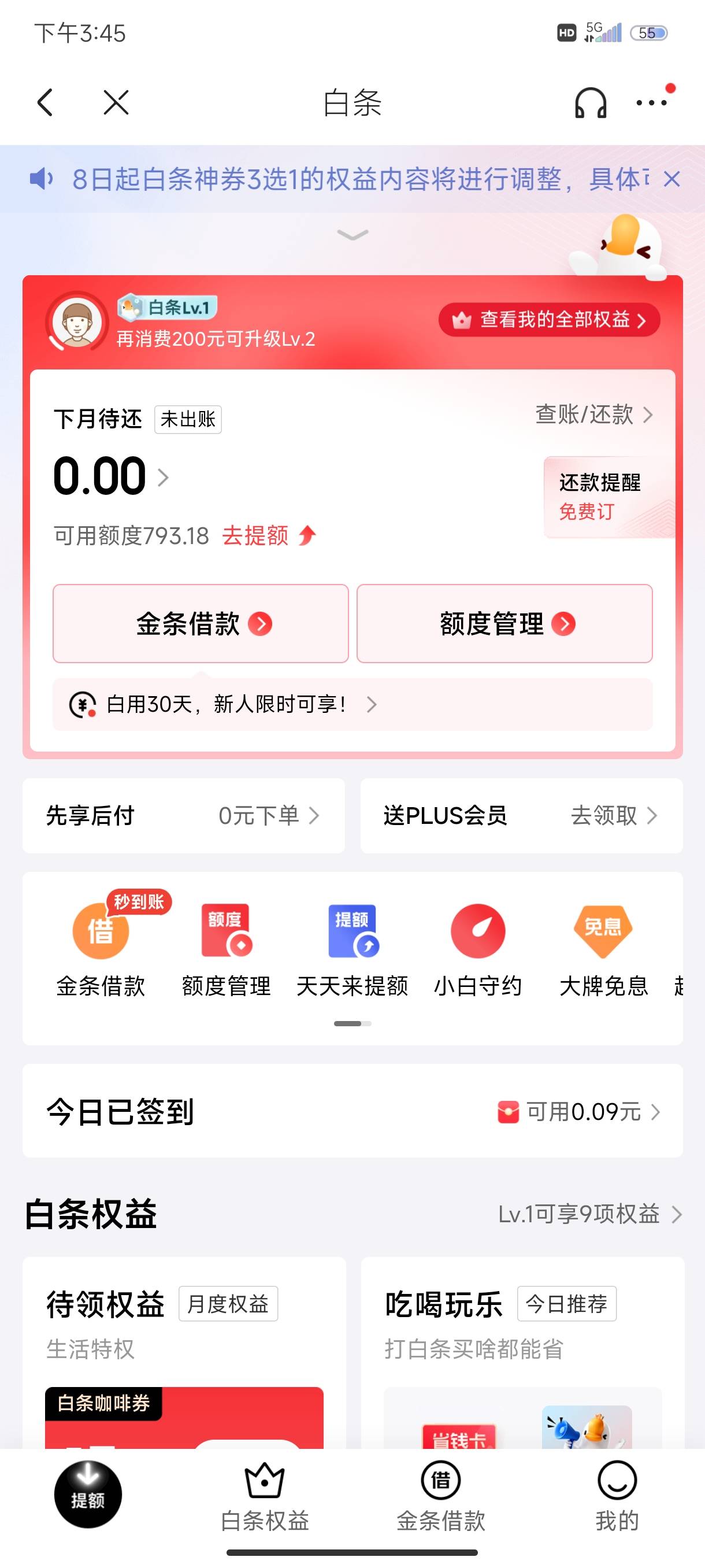 白条下款还真的给了呀 是不是白了69 / 作者:哈哈哈哈o / 