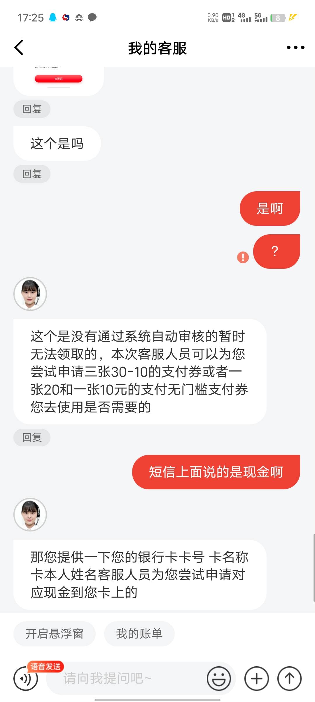 京东说48小时反馈怎么说，玛德 我说我耳聋，她说到时给我短信交流 

33 / 作者:穿透心脏x / 