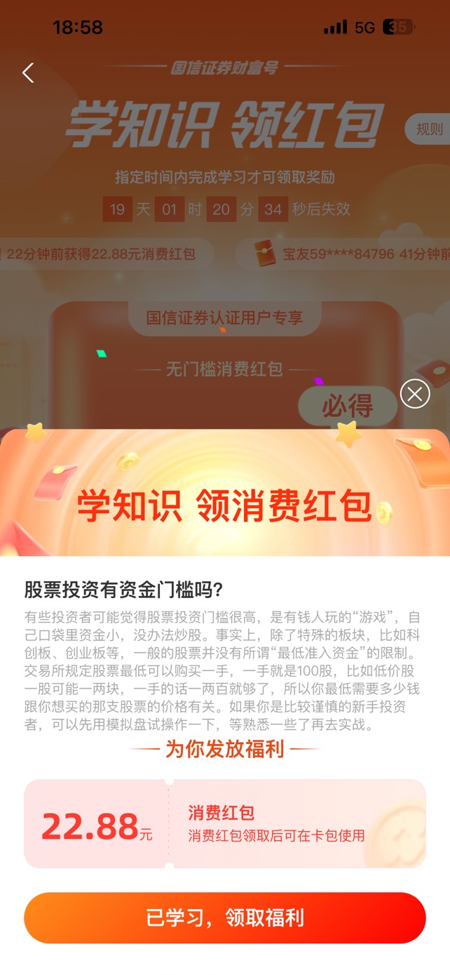 国信证劵上周刚开领过一次，之前领过的换个支付宝账号号看看卡包又可以领了



20 / 作者:姐姐和蔼可亲甜甜 / 