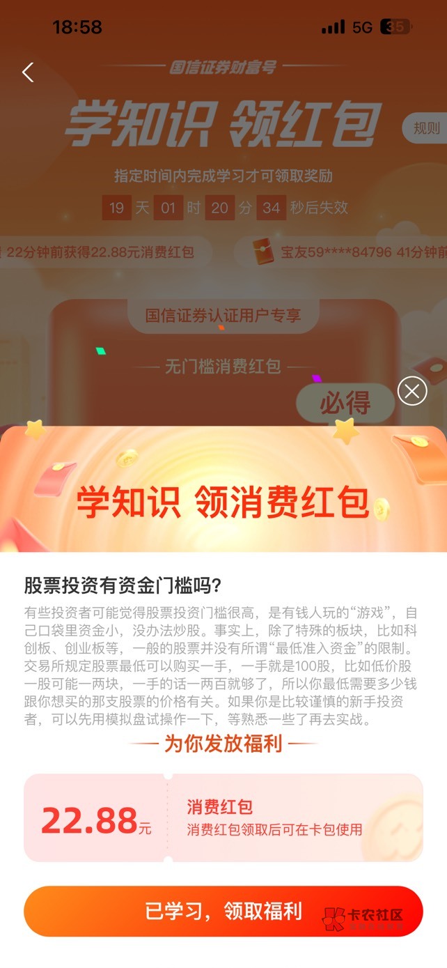 国信证劵上周刚开领过一次，之前领过的换个支付宝账号号看看卡包又可以领了



26 / 作者:姐姐和蔼可亲甜甜 / 