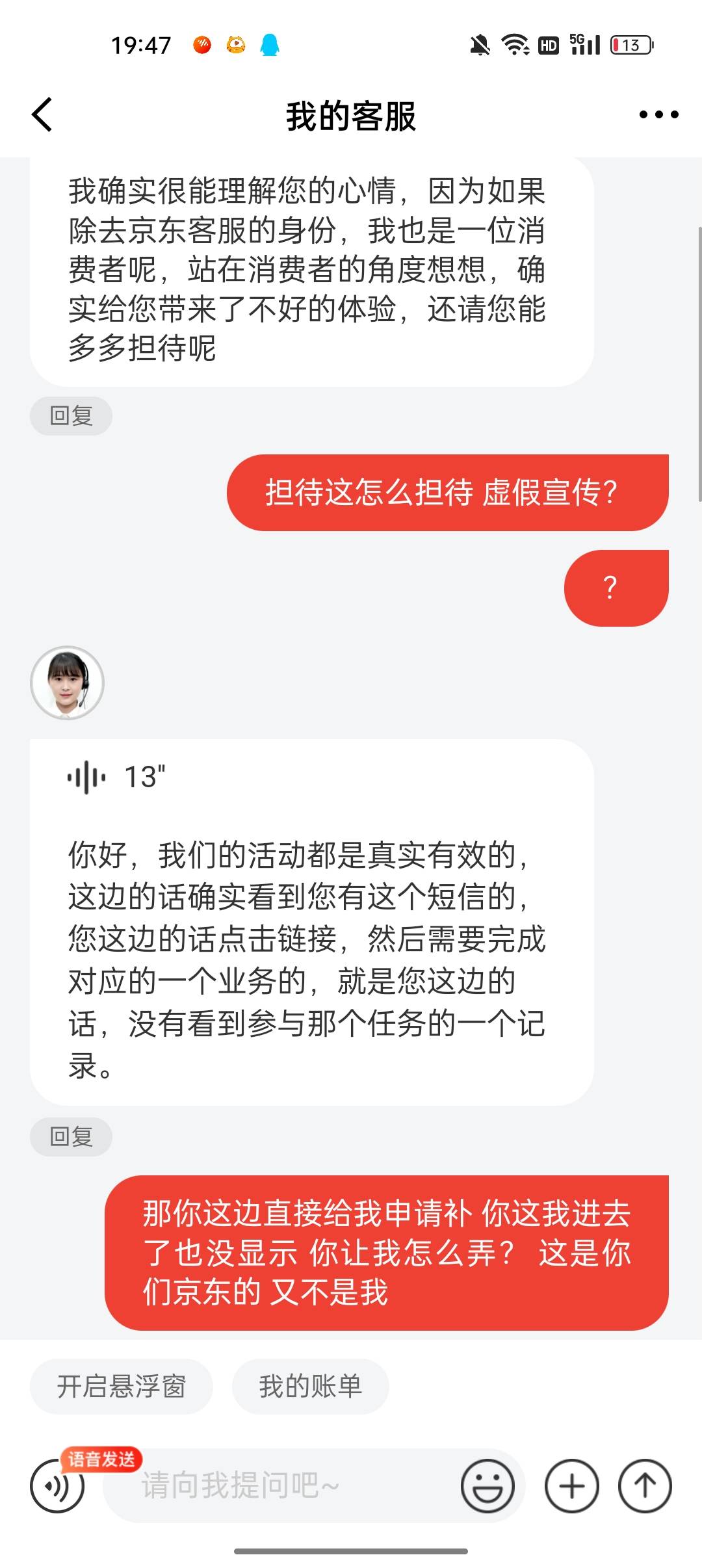 哥们也碰瓷成功  说说哥们的过程吧
哥们白条欠了2000本金现在欠1w了  小金库以前开过85 / 作者:九久玖酒i / 