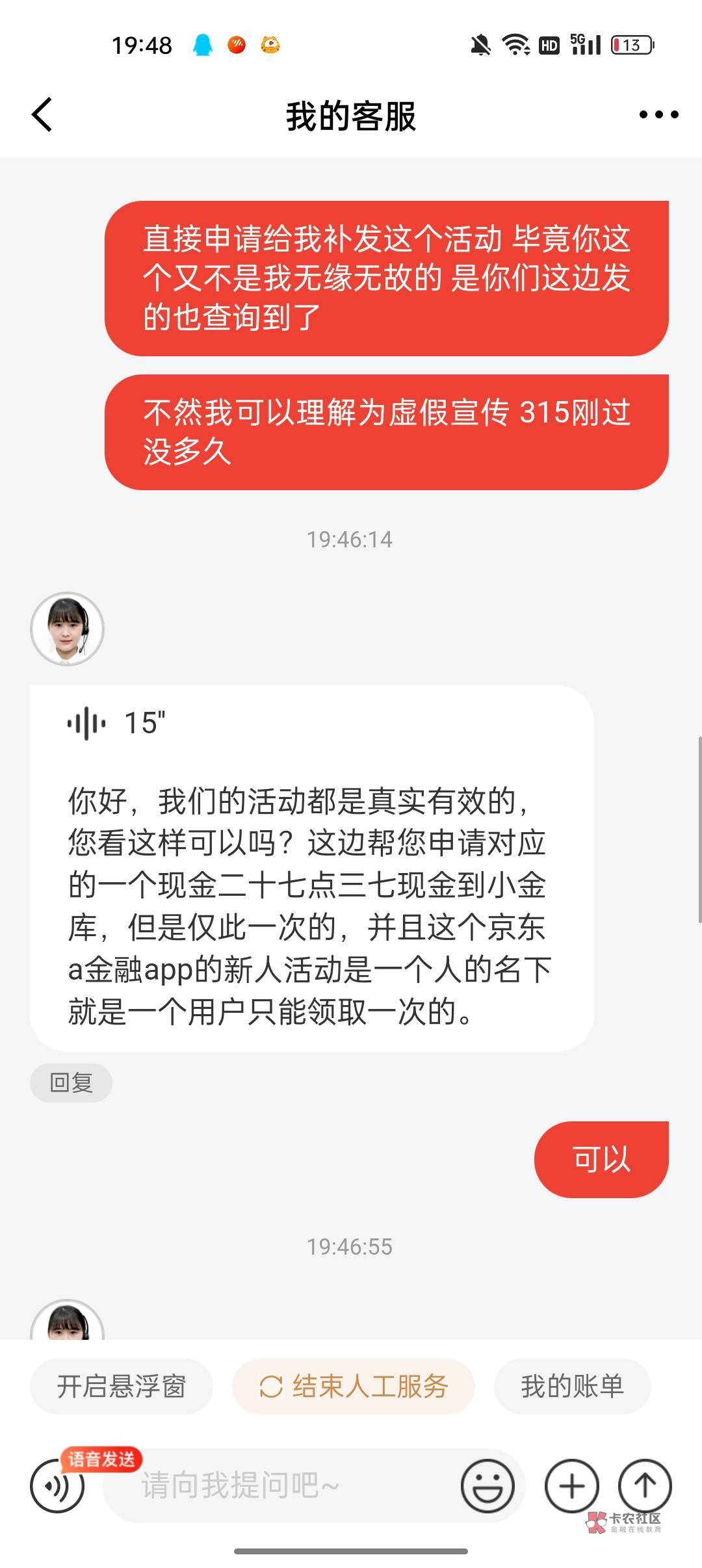 哥们也碰瓷成功  说说哥们的过程吧
哥们白条欠了2000本金现在欠1w了  小金库以前开过85 / 作者:九久玖酒i / 