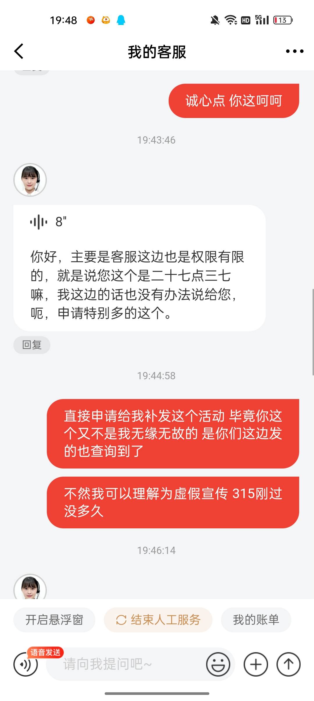 哥们也碰瓷成功  说说哥们的过程吧
哥们白条欠了2000本金现在欠1w了  小金库以前开过64 / 作者:九久玖酒i / 