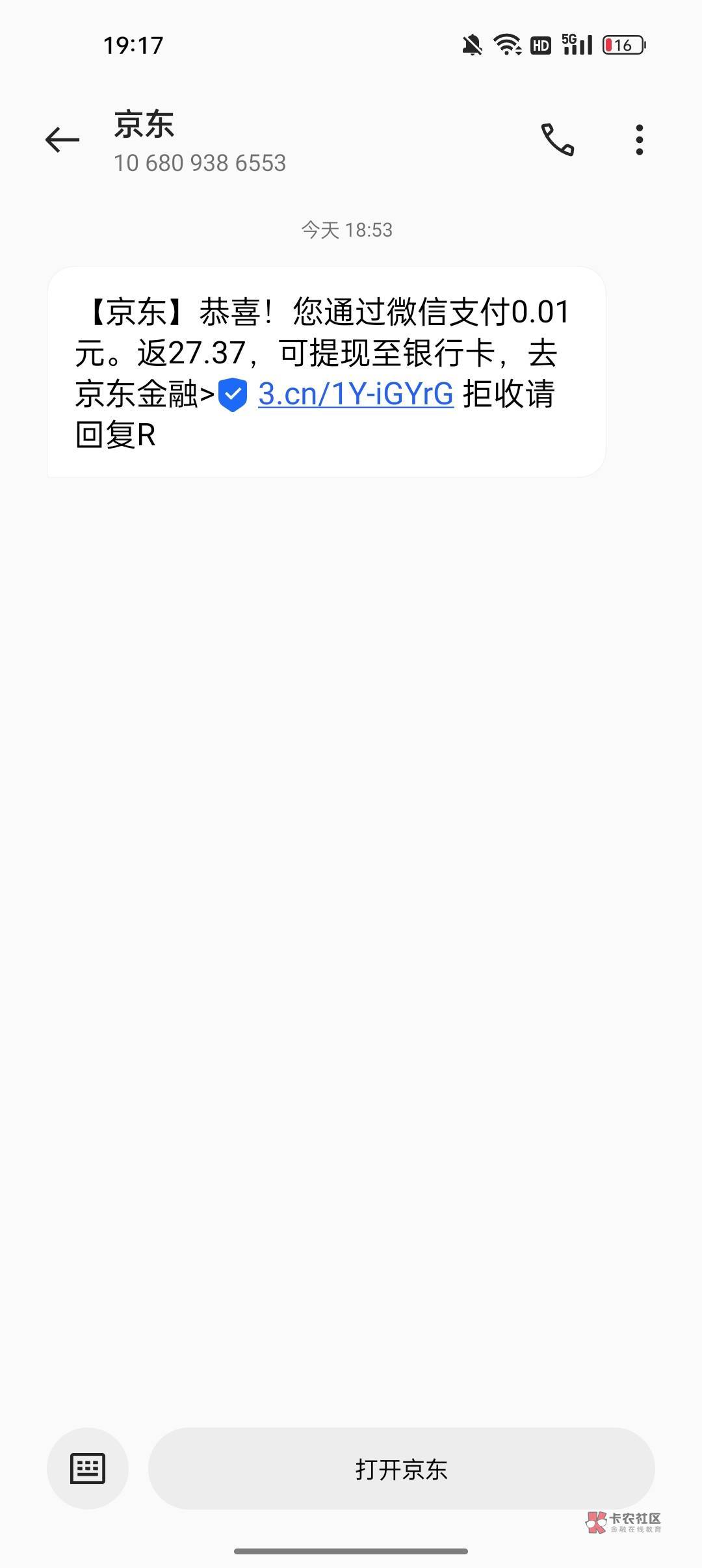 哥们也碰瓷成功  说说哥们的过程吧
哥们白条欠了2000本金现在欠1w了  小金库以前开过52 / 作者:九久玖酒i / 