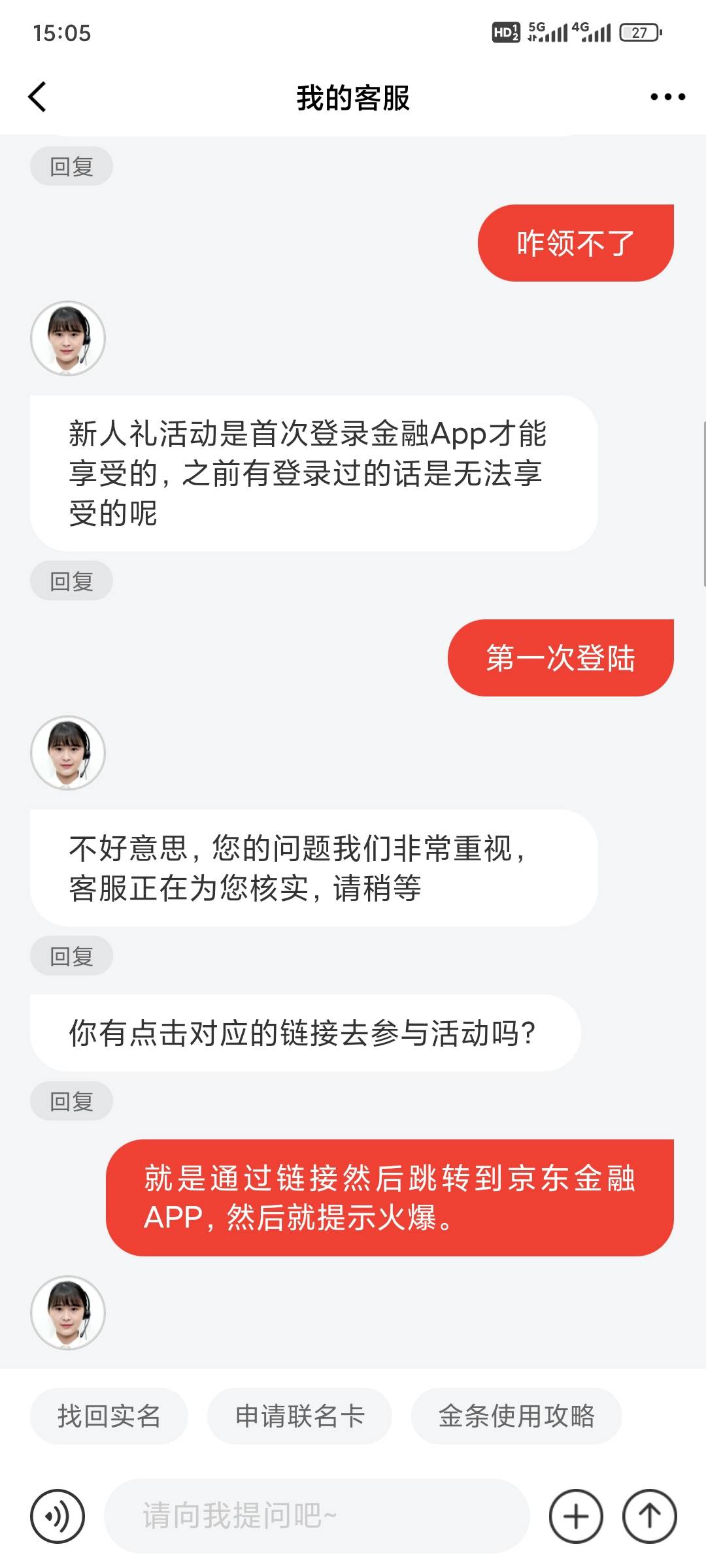 哥们也碰瓷成功  说说哥们的过程吧
哥们白条欠了2000本金现在欠1w了  小金库以前开过86 / 作者:昂xo123 / 