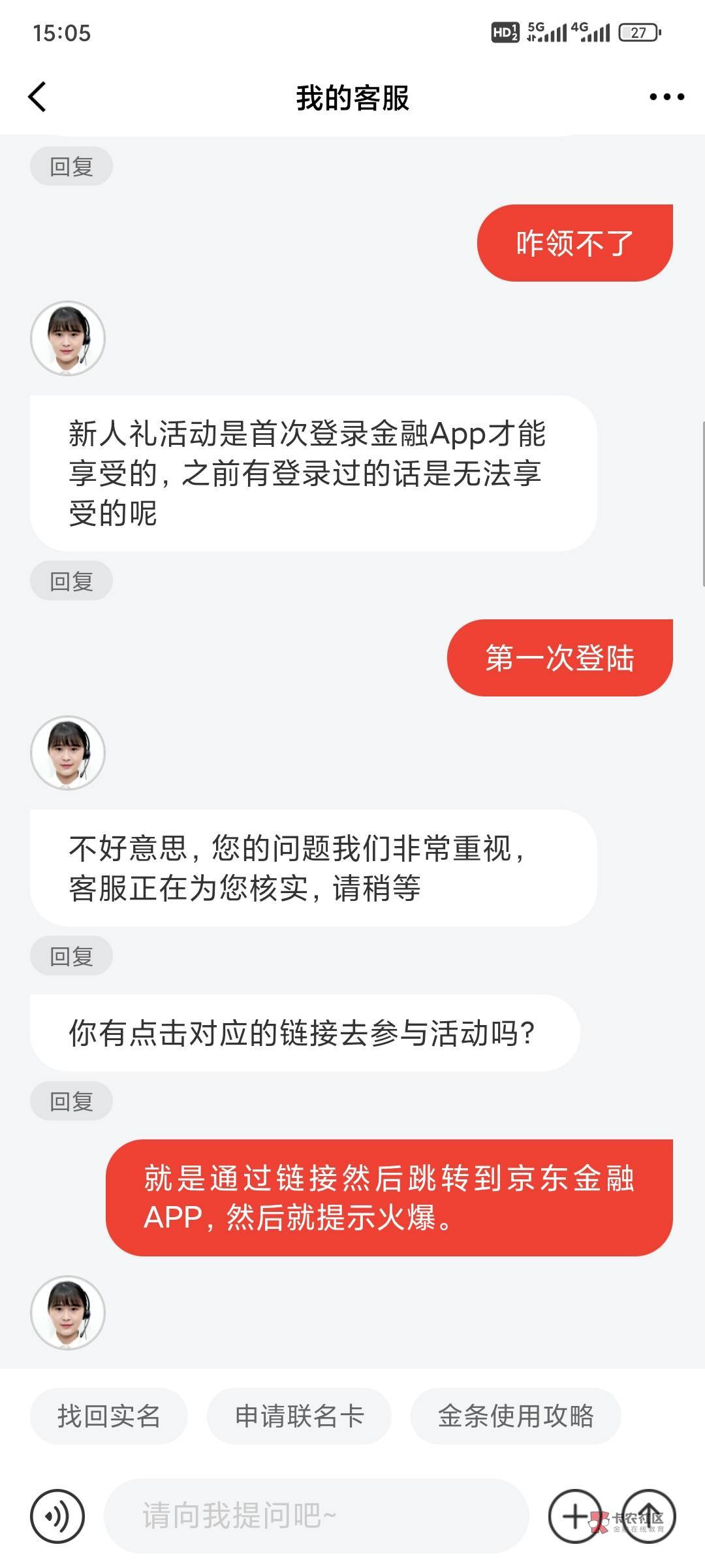 哥们也碰瓷成功  说说哥们的过程吧
哥们白条欠了2000本金现在欠1w了  小金库以前开过7 / 作者:昂xo123 / 