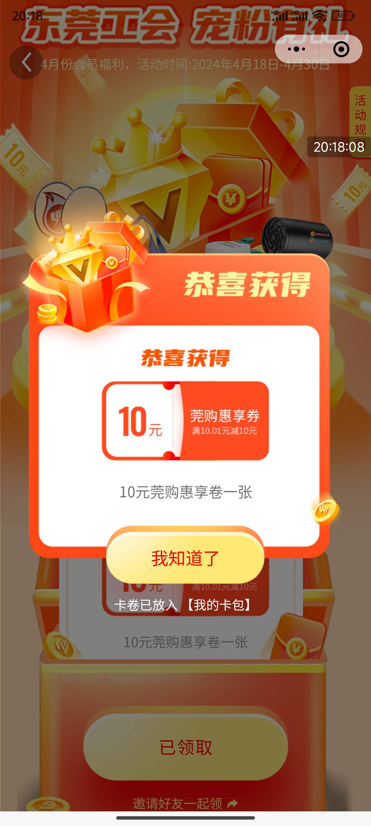 东莞开奖了 10元


90 / 作者:卡农东辰 / 