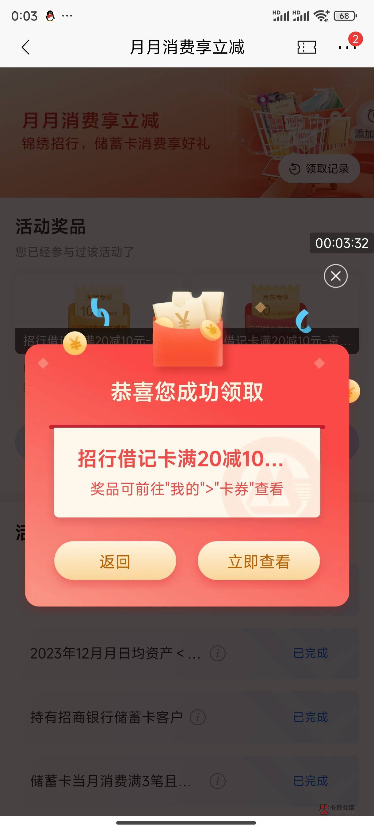 招商破零

36 / 作者:卡农东辰 / 