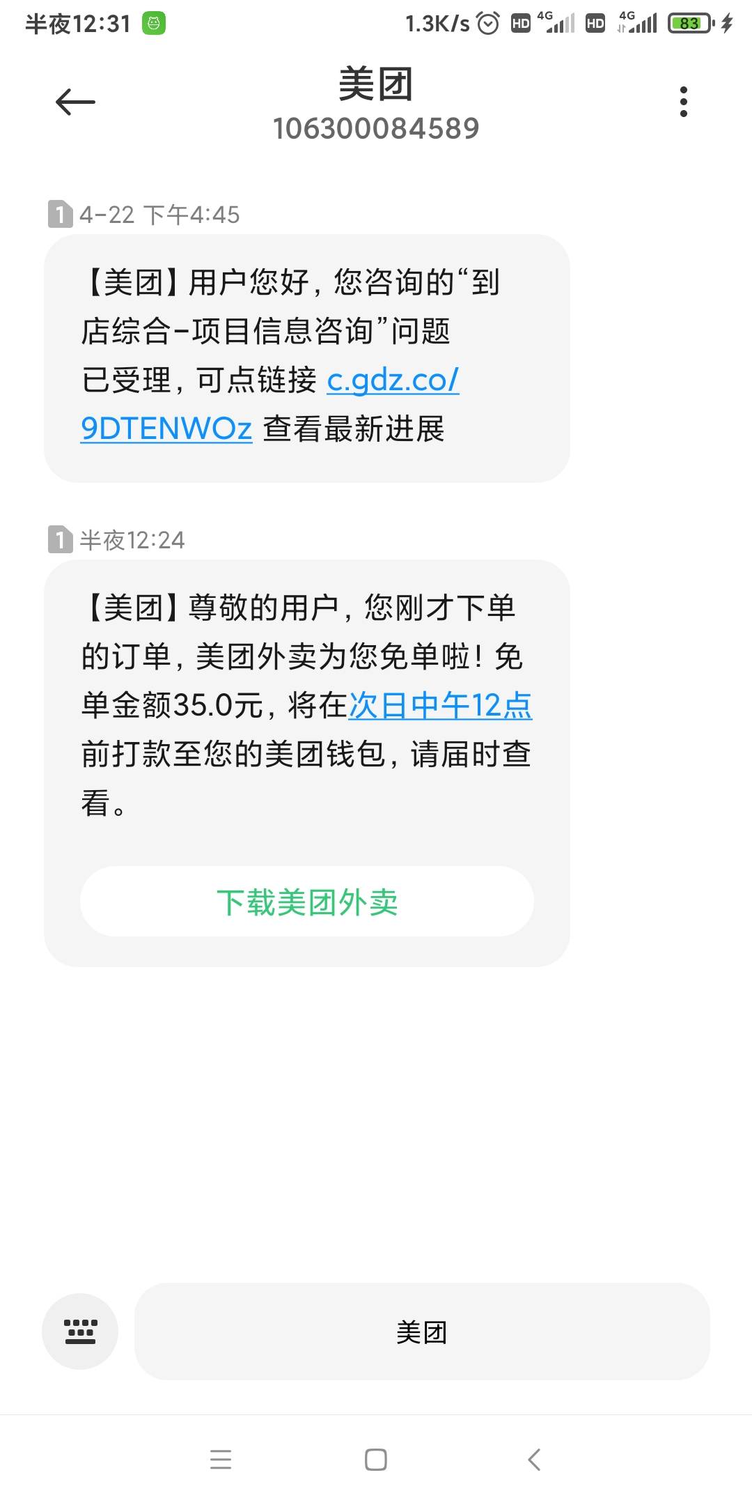 华莱士收到这短信反申请了我，只要骑手取到餐，美团app可以提前点送达，美团外卖app没100 / 作者:醉美人 / 