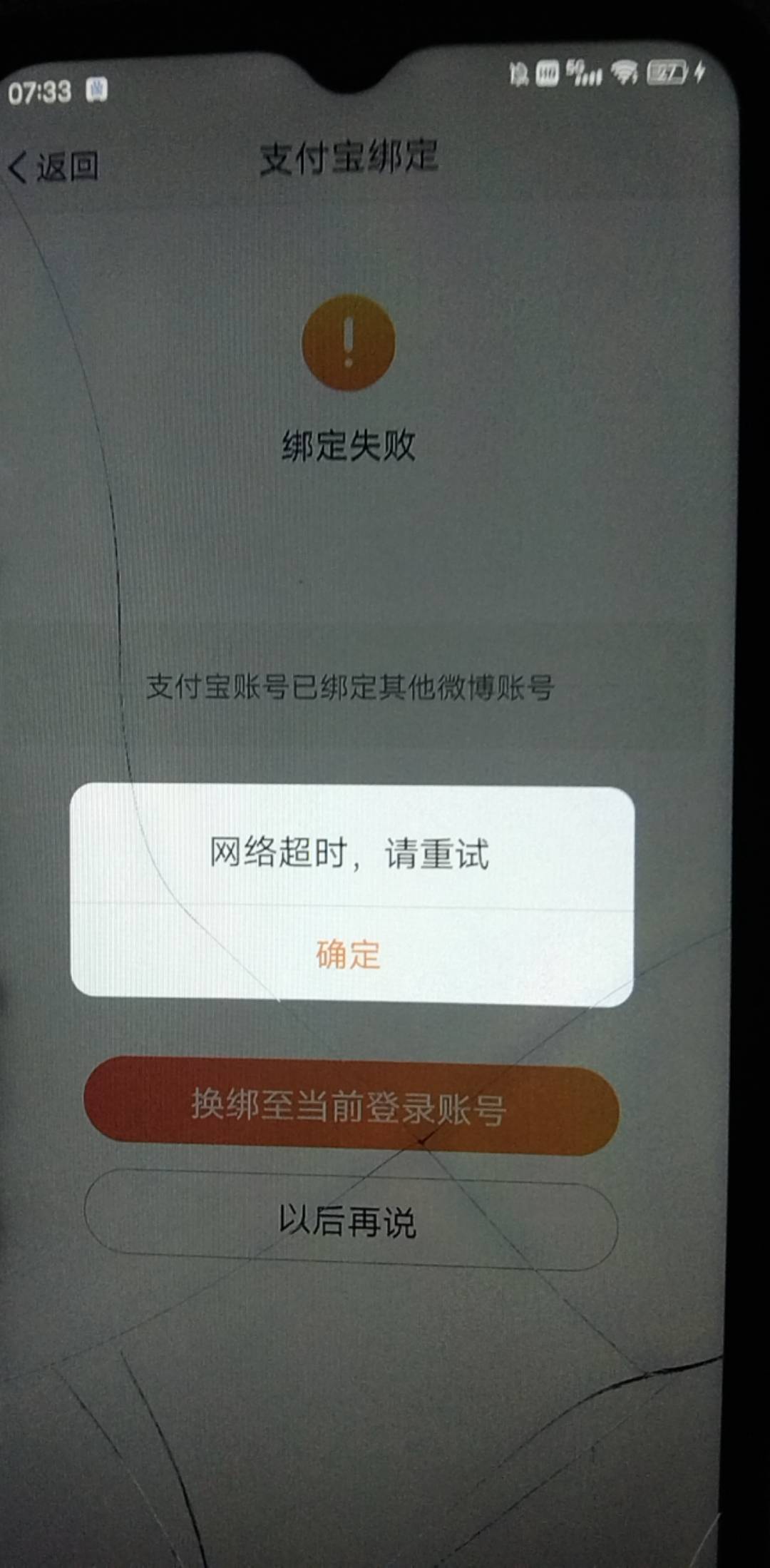 扯了微博小号200弄不出来了。老哥们支付宝在哪看绑定的是哪个微博号我去解绑找不到


42 / 作者:冰淇淋夏天 / 