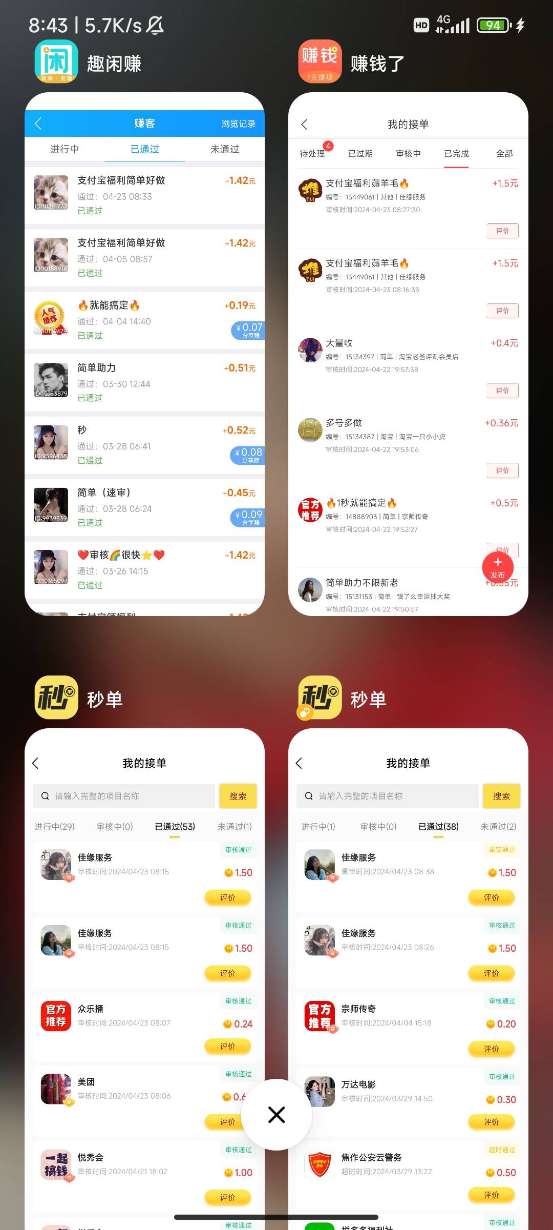 这个任务还挺好的，一张图几个平台一起提交，很大概率不给过，举报骂一顿就给过了。刚77 / 作者:麻将胡了222 / 