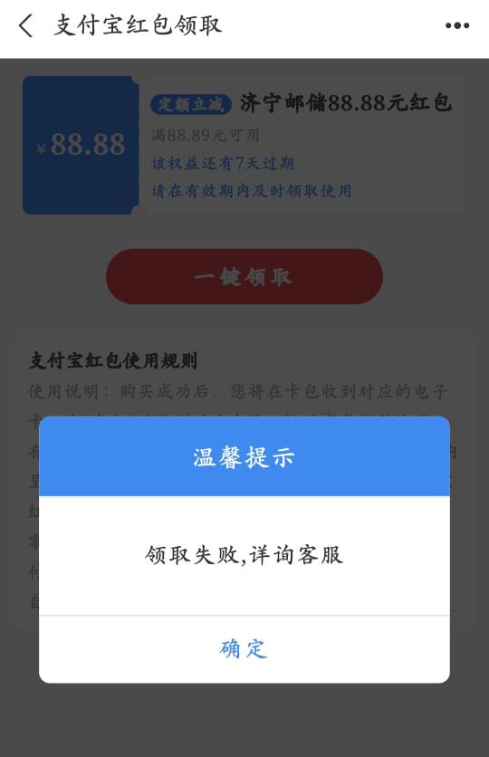 济宁没领的老哥应该是被回收了


90 / 作者:你必被反撸 / 