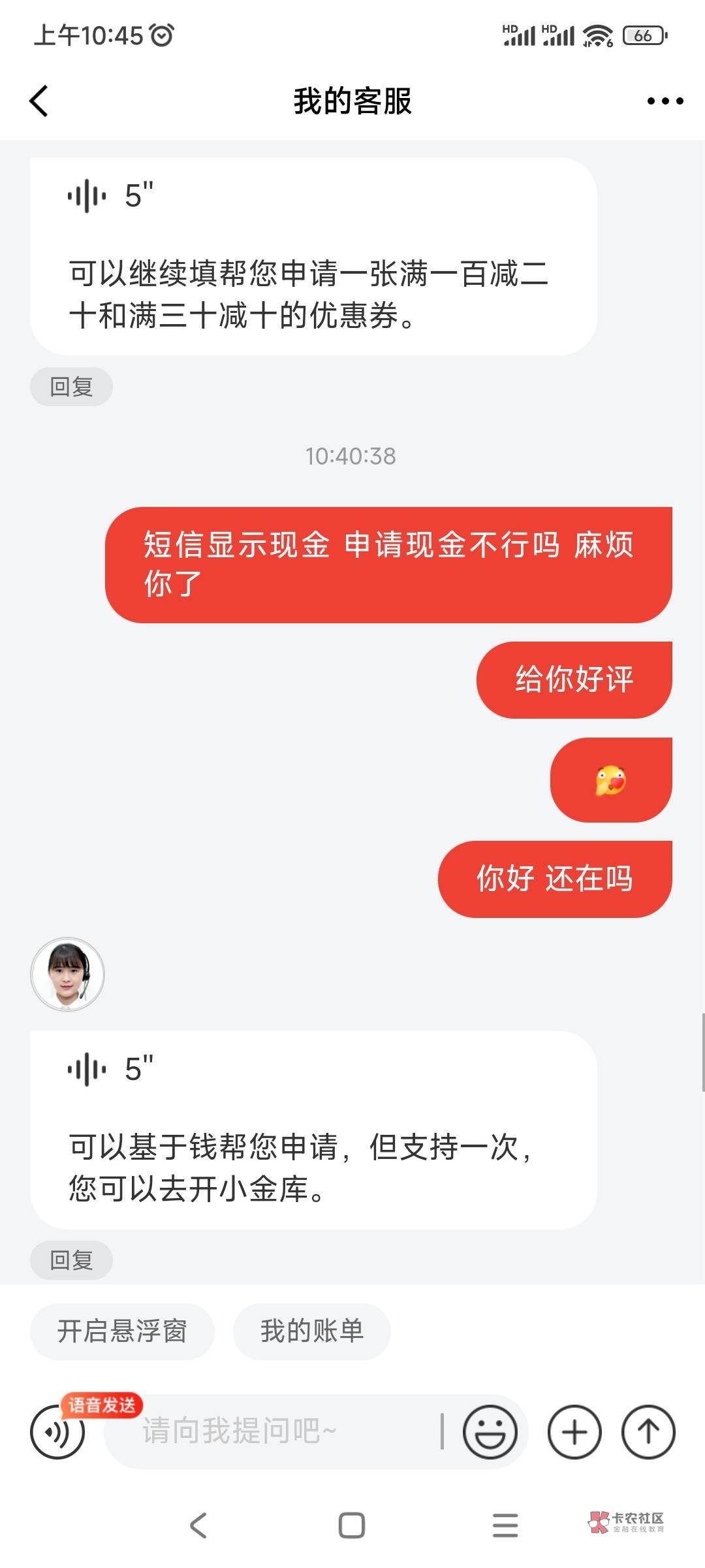 京东还是很好说话的 

33 / 作者:偷撸仔 / 