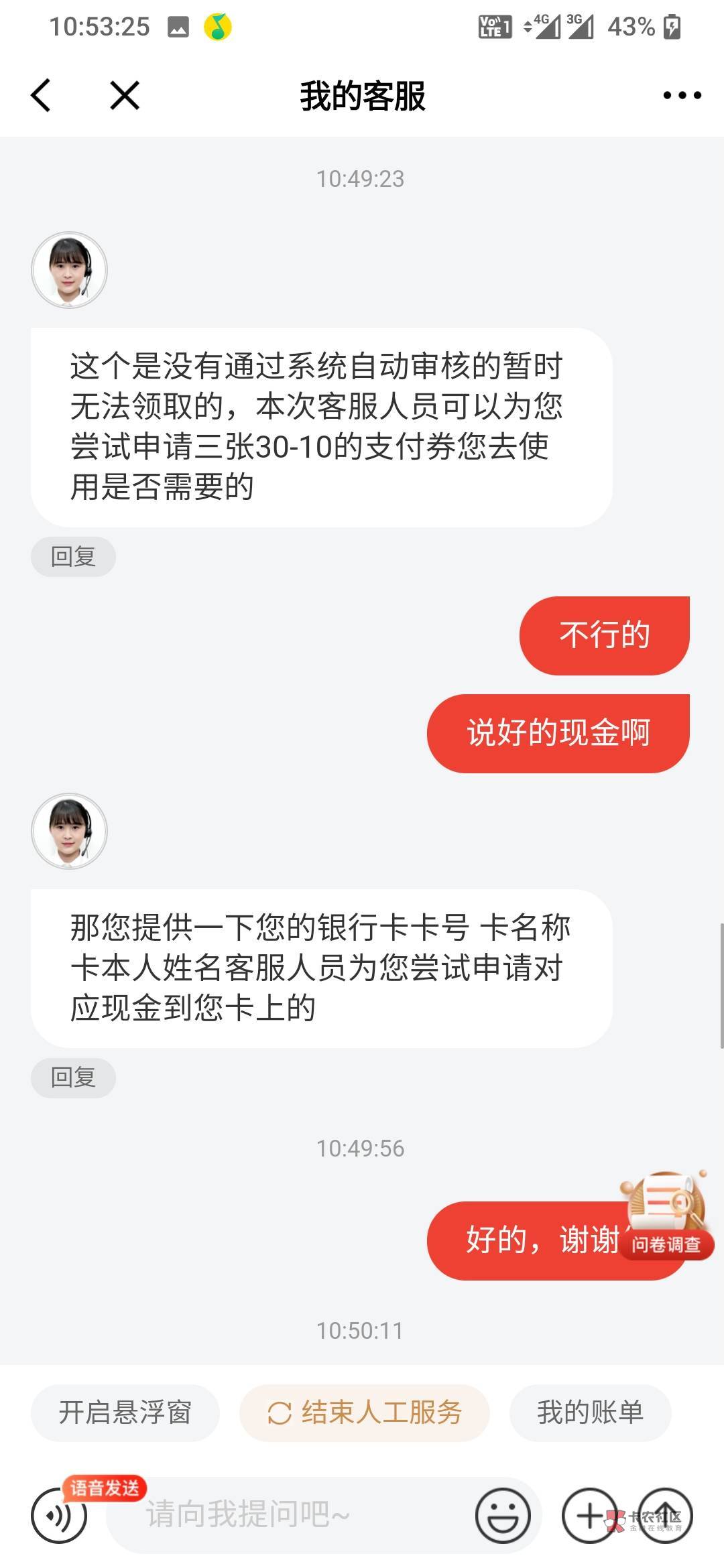 京东秒到啊，很好说话啊



78 / 作者:看一眼 / 