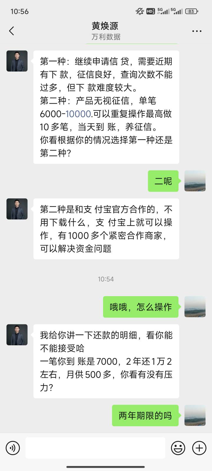 这个有人做过吗？说支付宝操作的？真的假的？

85 / 作者:起床来一炮 / 