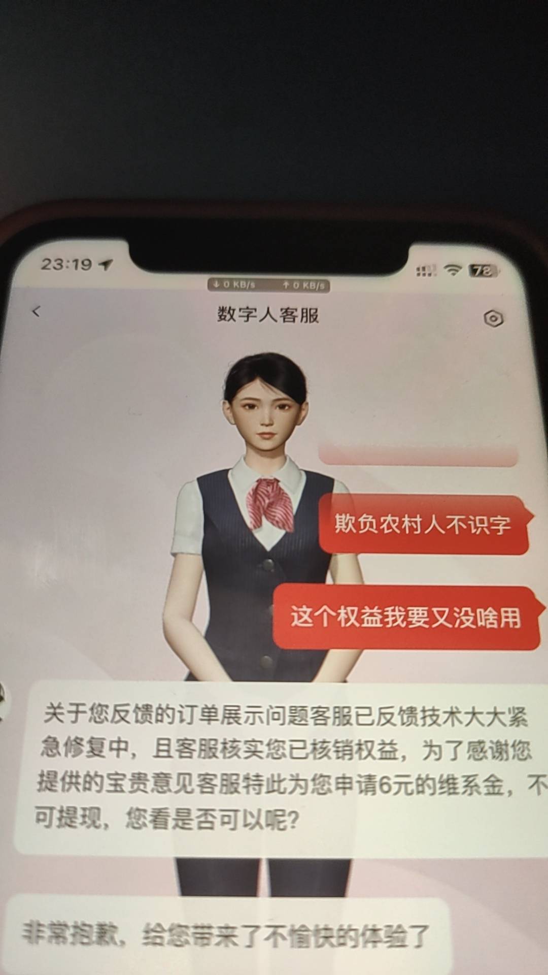 翼支付怎么每个号码，都要被打电话回访，就没有直接给的吗，牛马客服

64 / 作者:莫NIAN / 