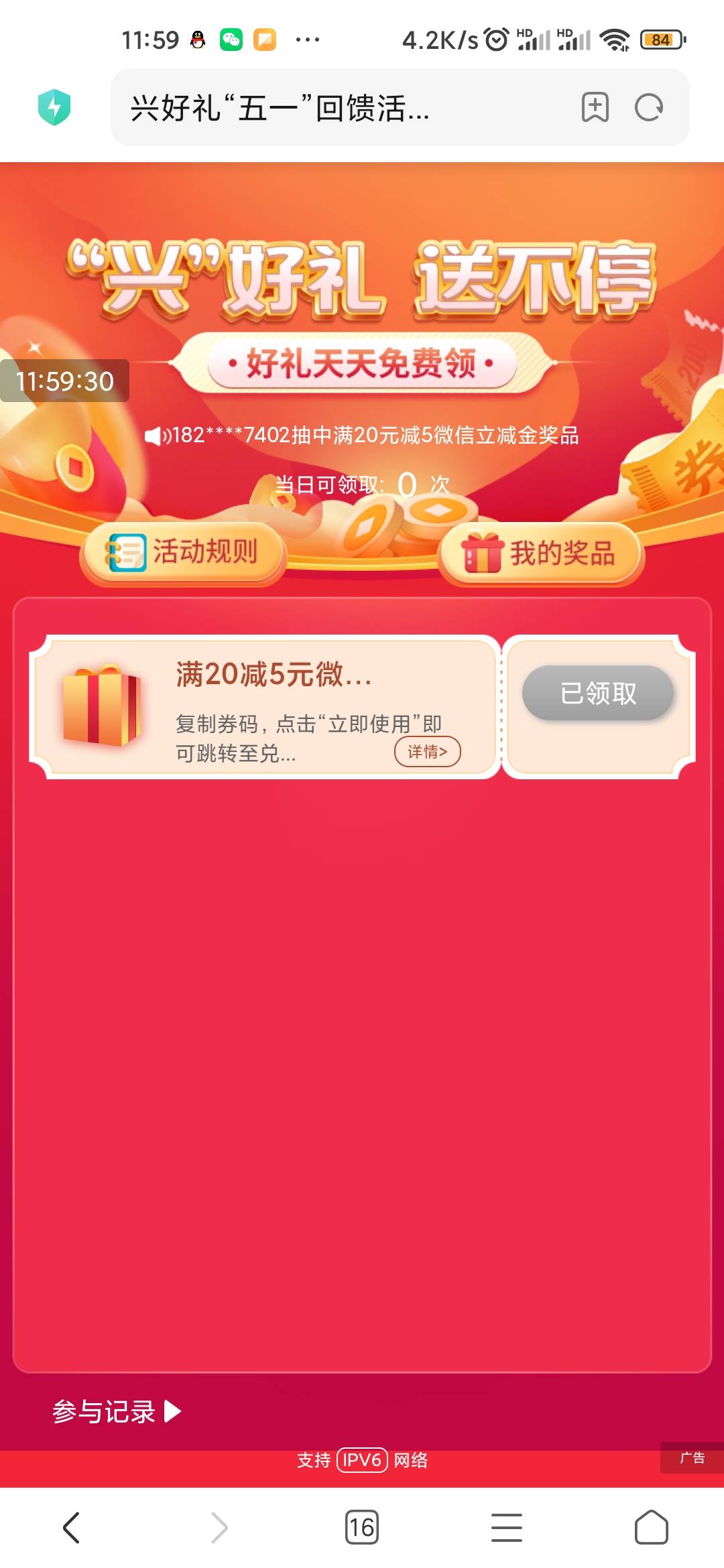 兴业银行北京分行五元立减
https://comt.cib.com.cn/directAward.html?shortLink=vd0w78 / 作者:奥ㅤ / 