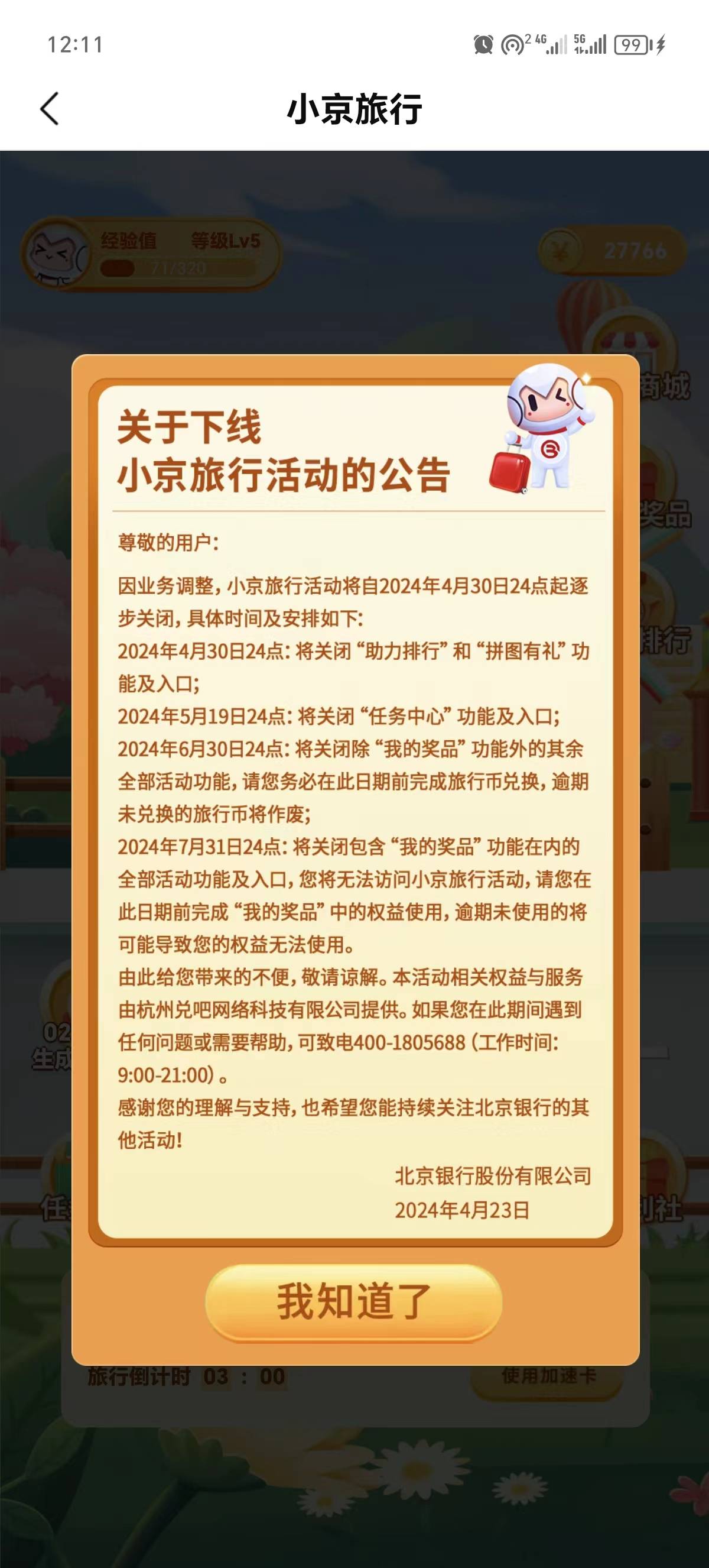 北京银行还有b没换的抓紧了


38 / 作者:卡羊线报 / 