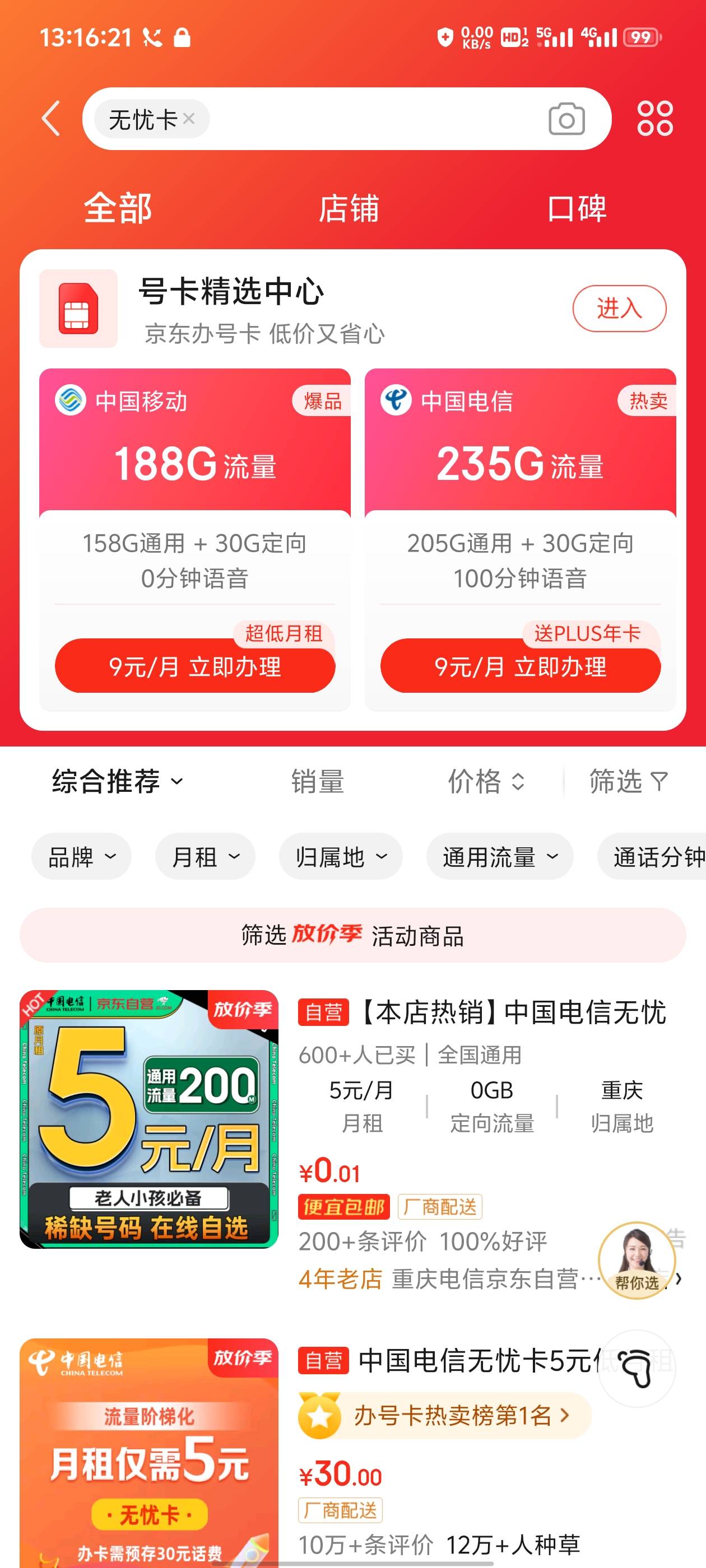 京东办卡送plus 无意发现的


40 / 作者:跟着看看吧 / 