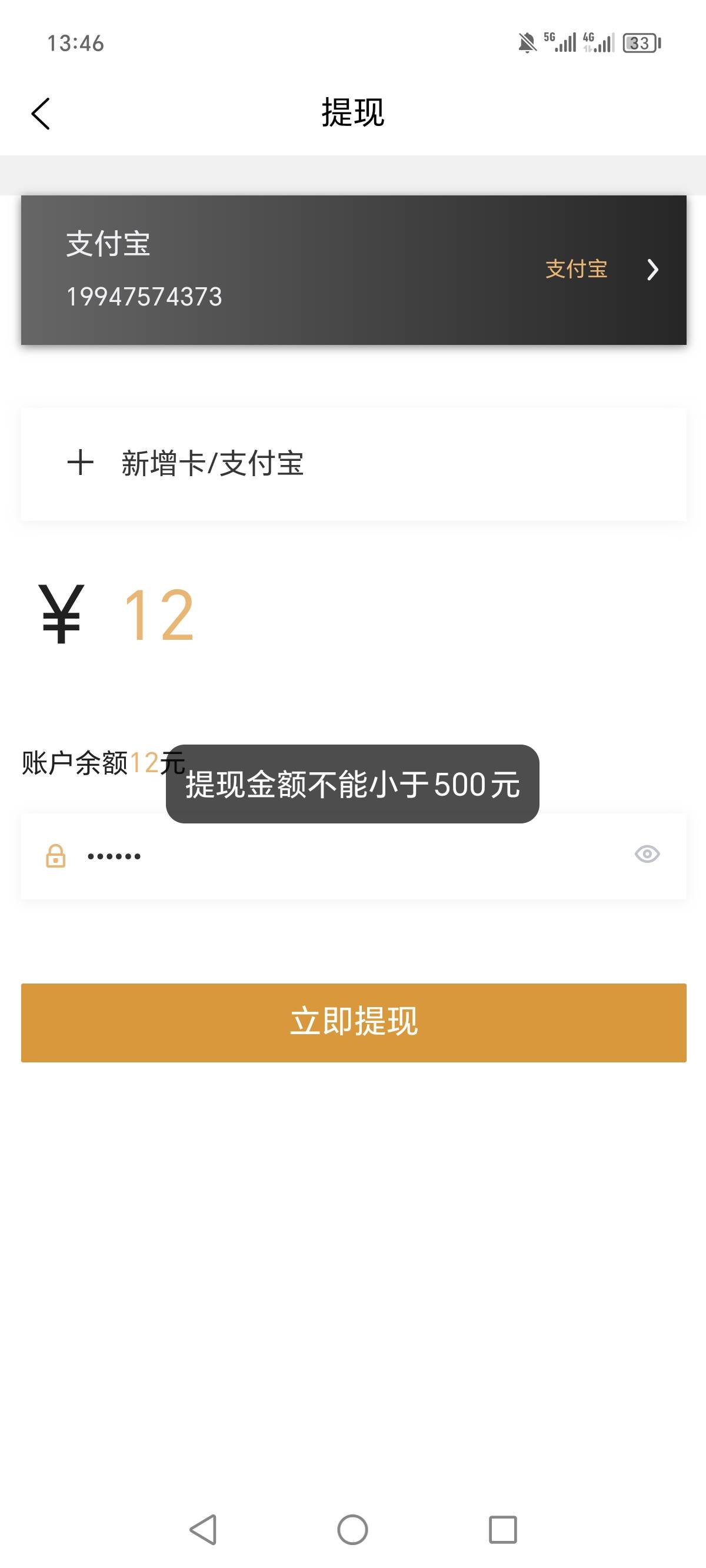 看广告软件刷的  下载的  本来想着根本不会到   结果昨天提现到了   下载注册实名  然22 / 作者:刀子江湖 / 