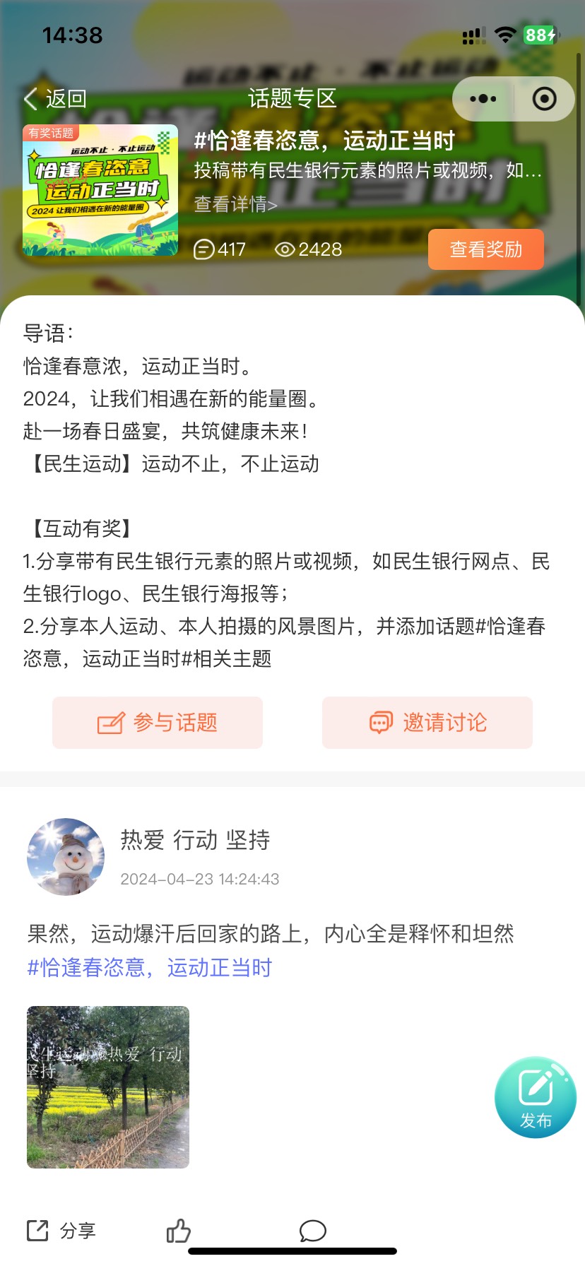 民生这话题的要填sfz领？多V同实名还不行？

90 / 作者:摸金校尉jzj / 