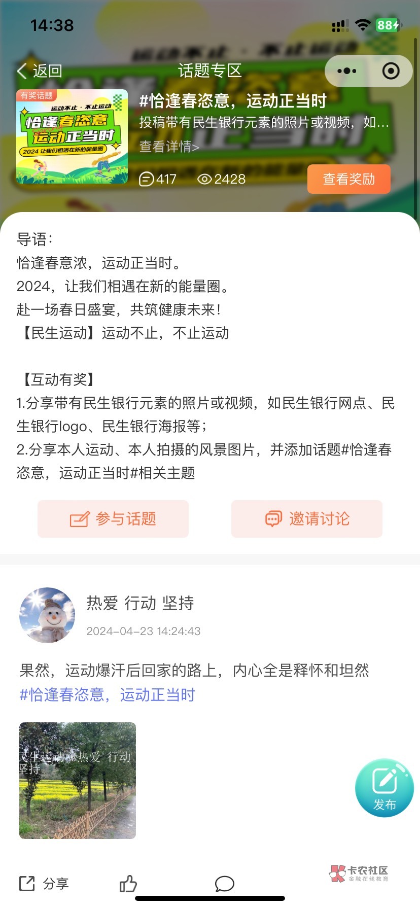 民生这话题的要填sfz领？多V同实名还不行？

68 / 作者:摸金校尉jzj / 