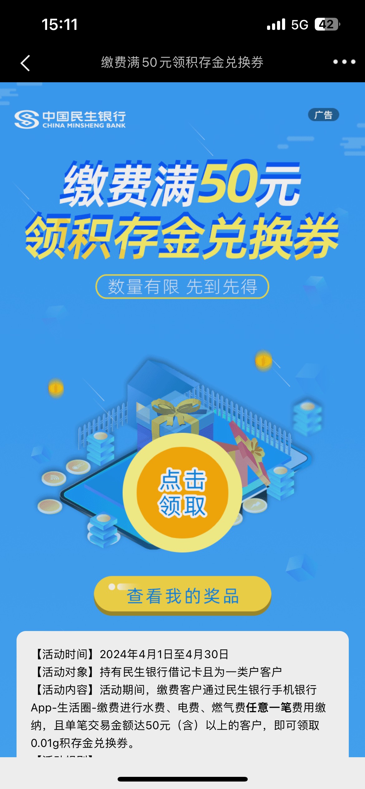 民生是这个活动么？


51 / 作者:思思给 / 