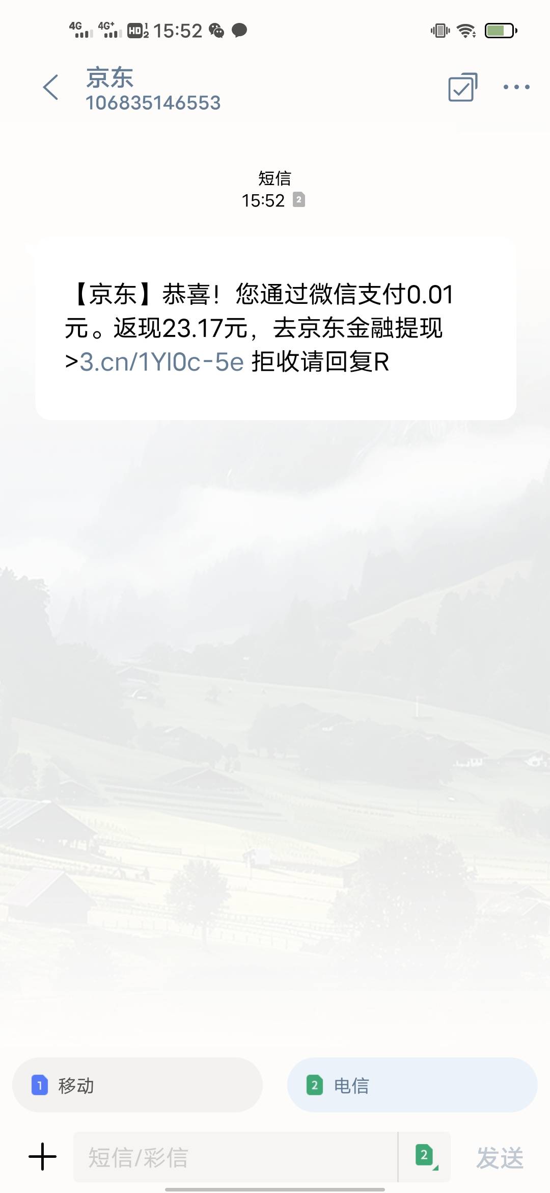 老哥们，京东短信来了，接下来怎么操作啊？没搞过啊

45 / 作者:无法言说 / 